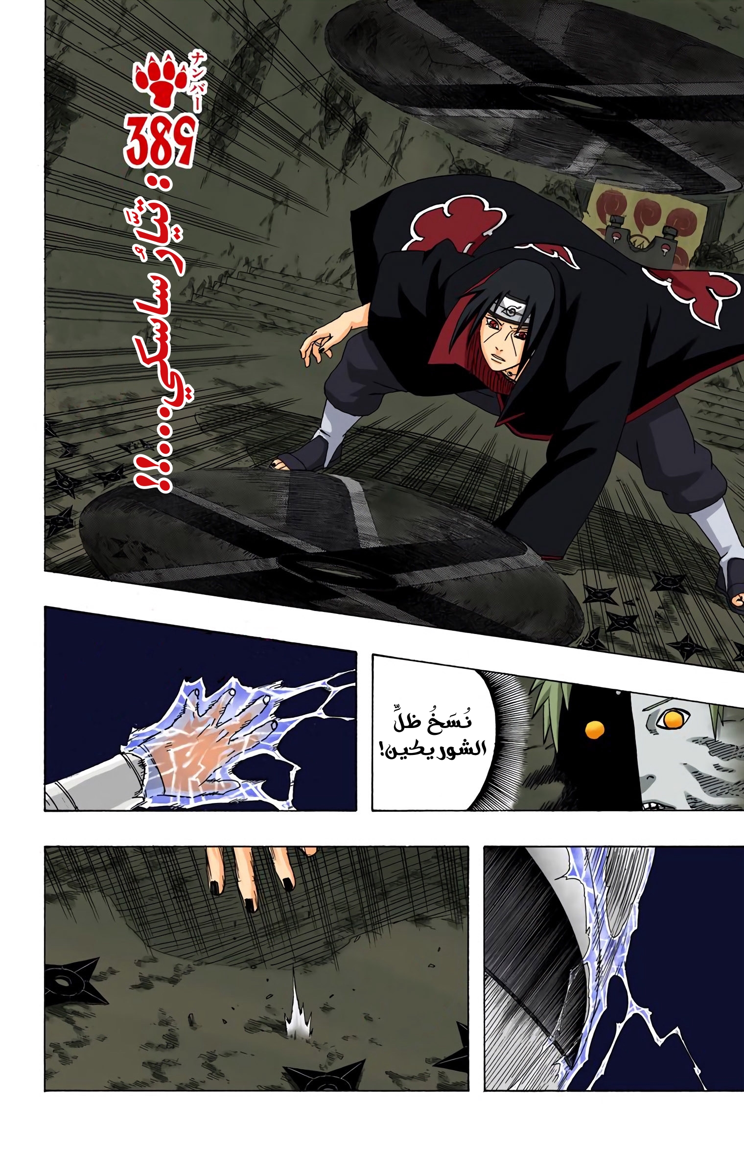 Read Naruto AR Manga Online