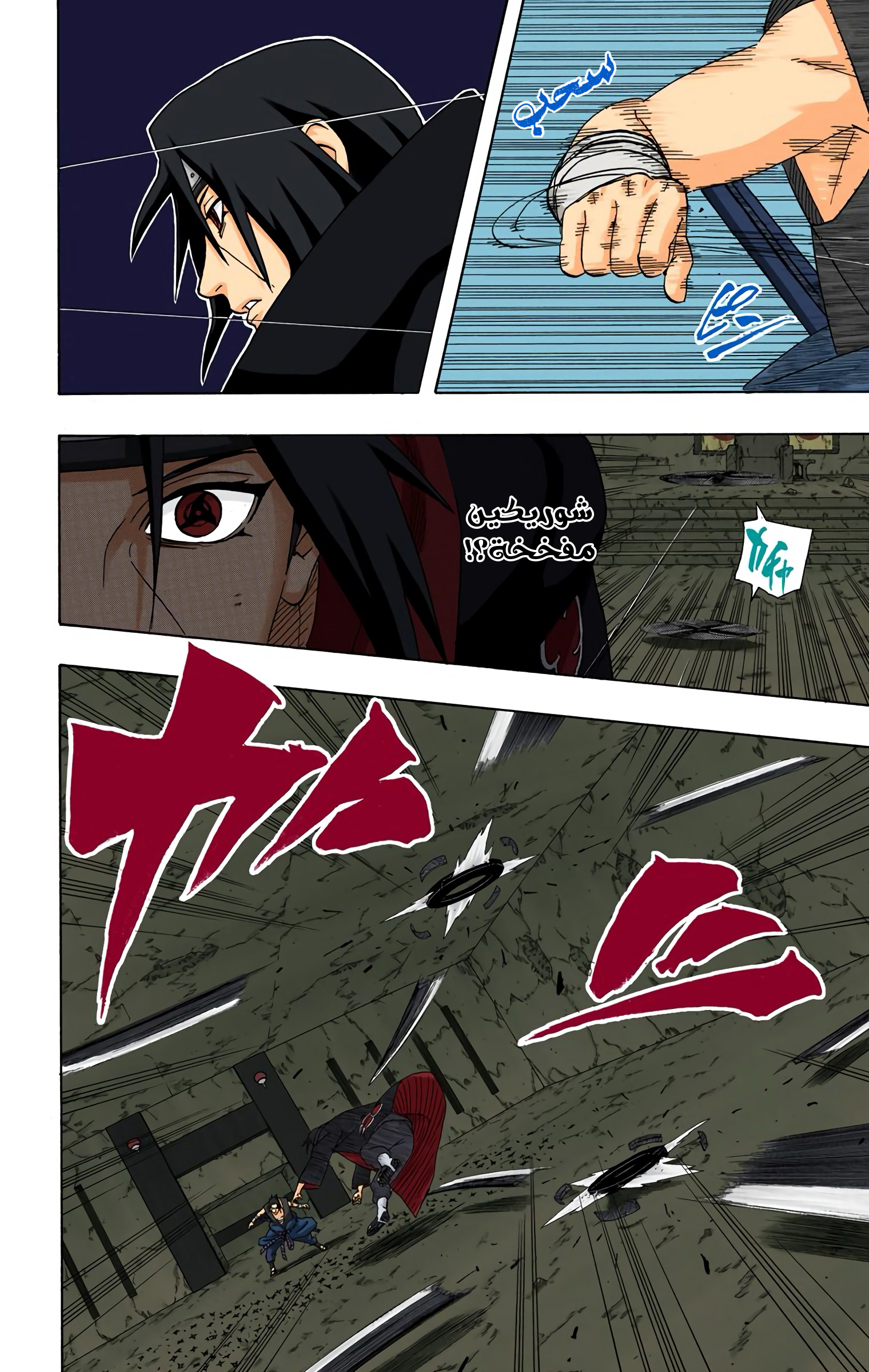 Read Naruto AR Manga Online