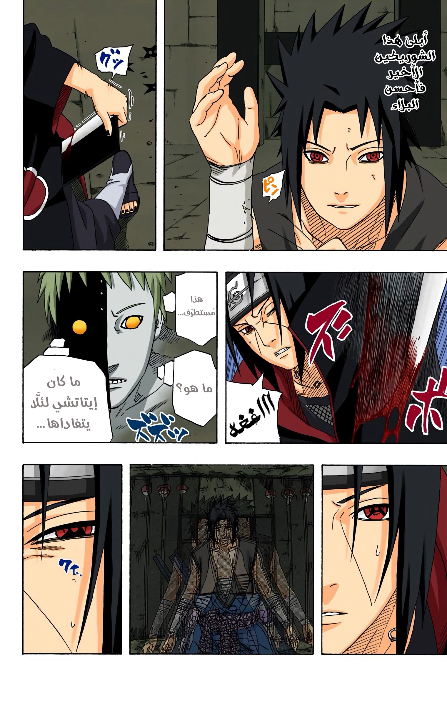 Read Naruto AR Manga Online
