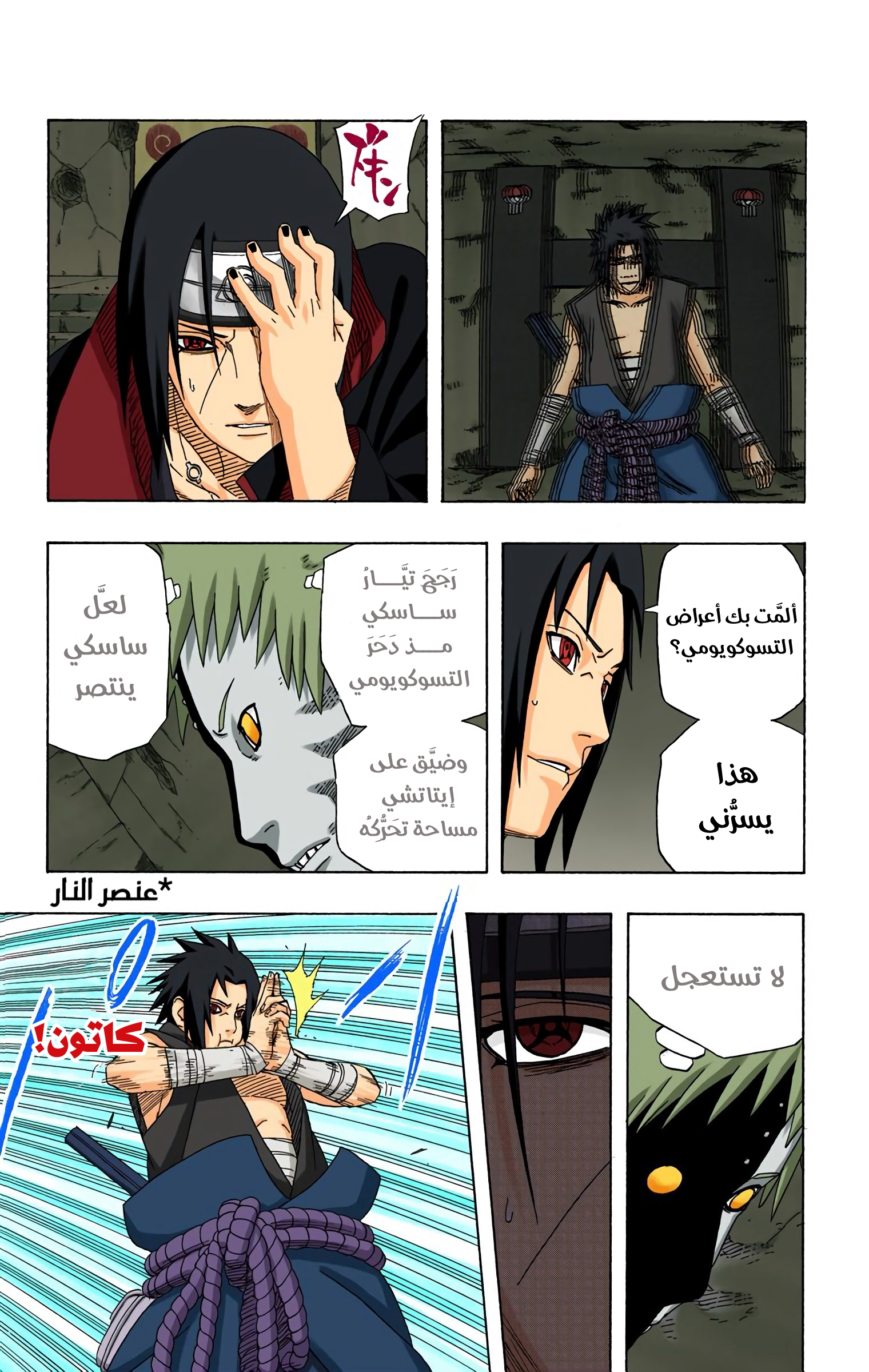 Read Naruto AR Manga Online