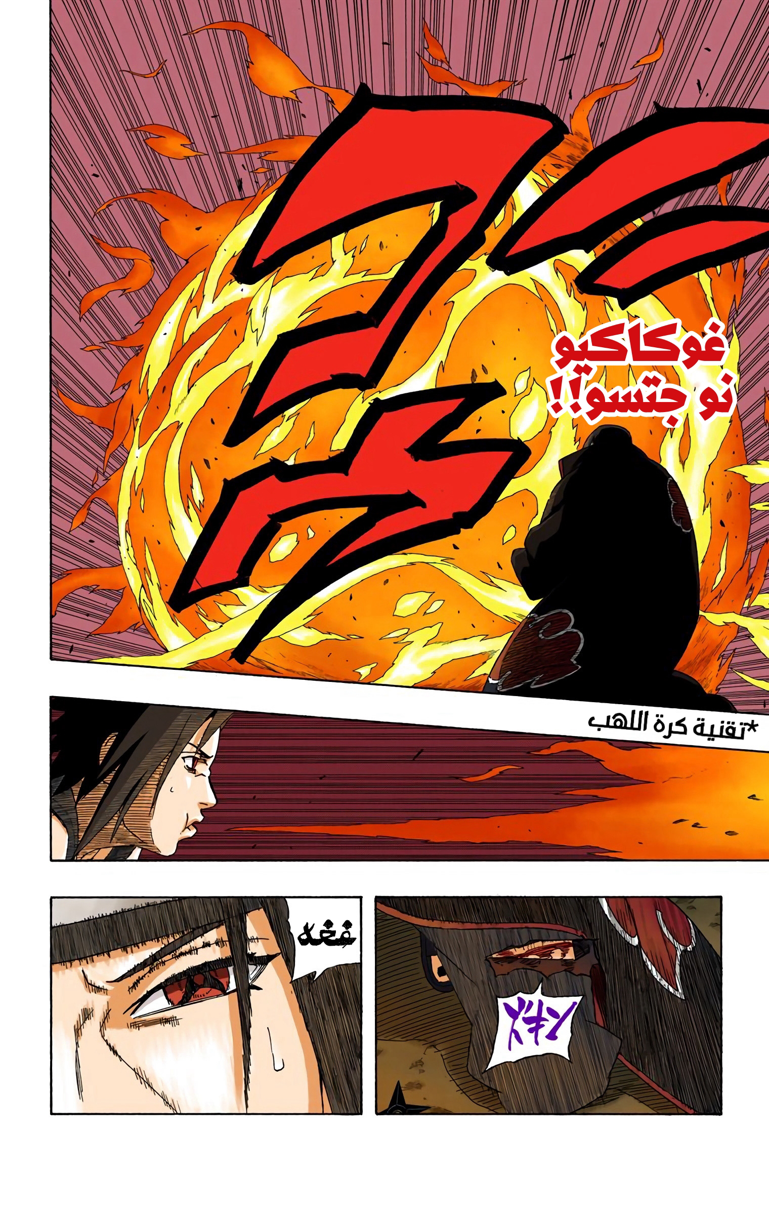 Read Naruto AR Manga Online
