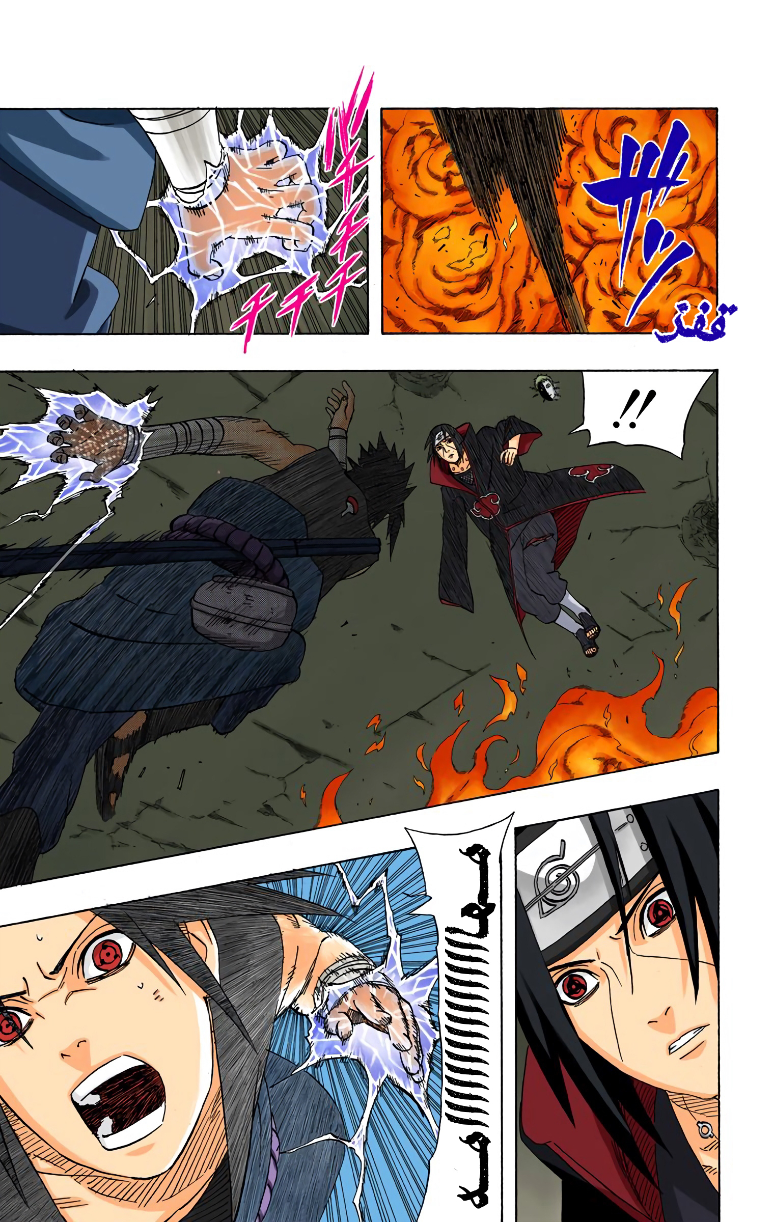 Read Naruto AR Manga Online
