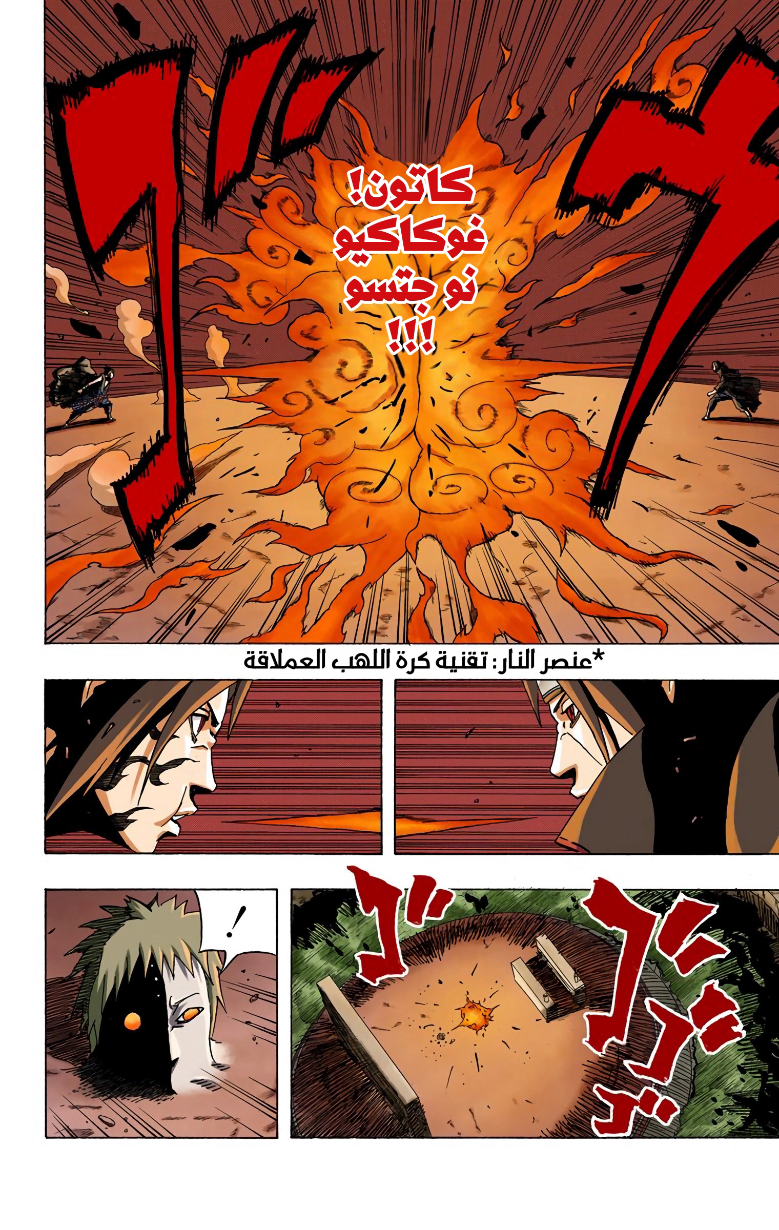 Read Naruto AR Manga Online