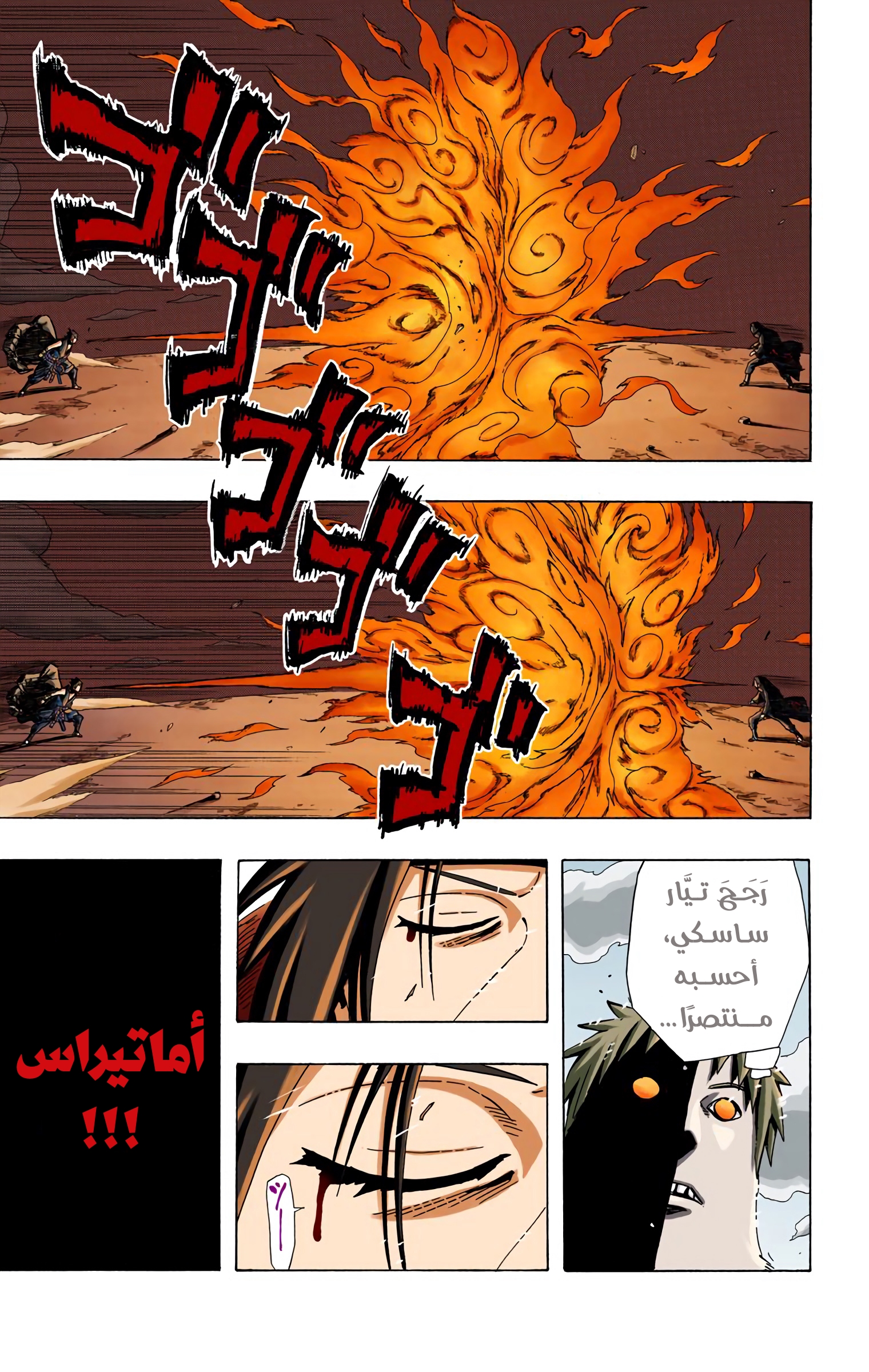 Read Naruto AR Manga Online