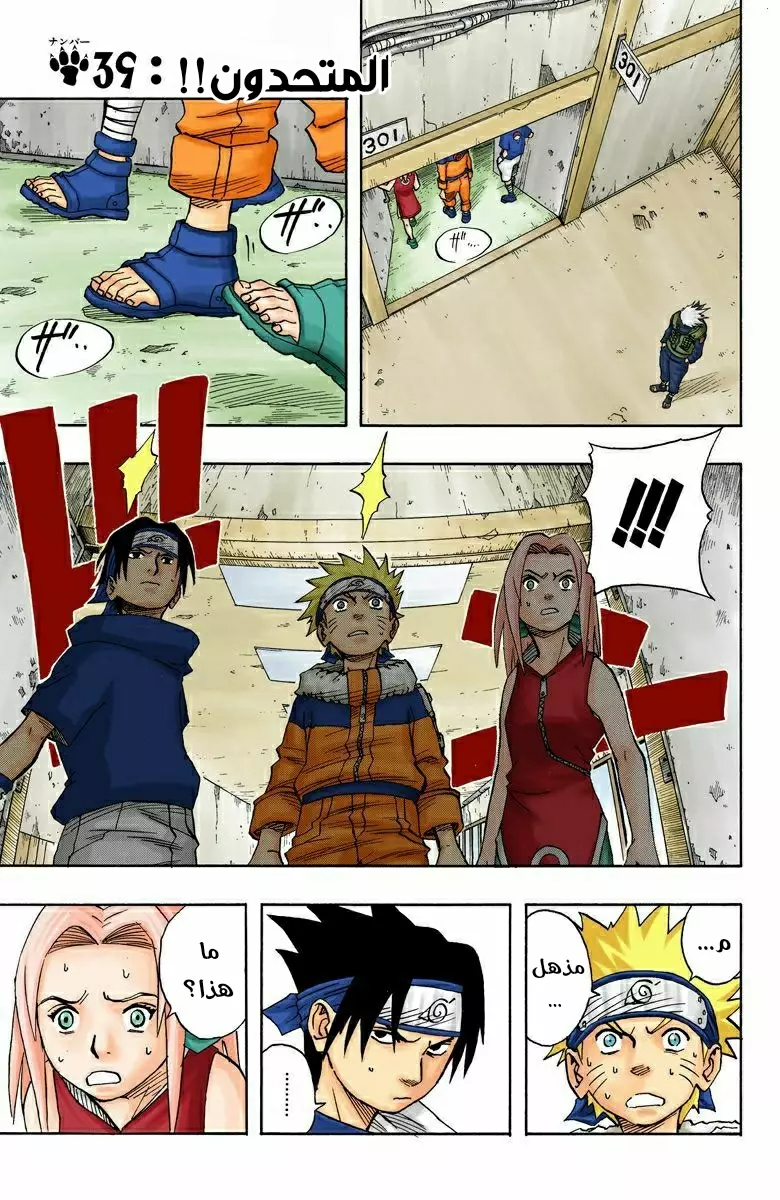 Read Naruto AR Manga Online