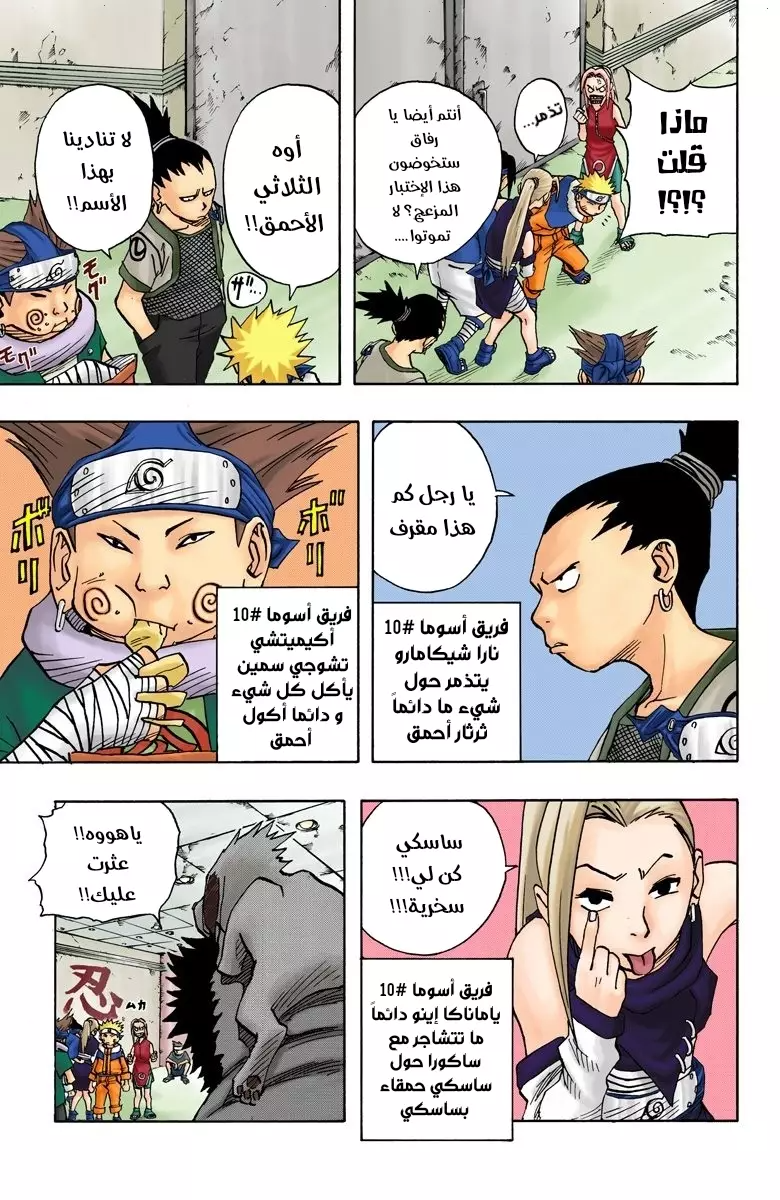 Read Naruto AR Manga Online