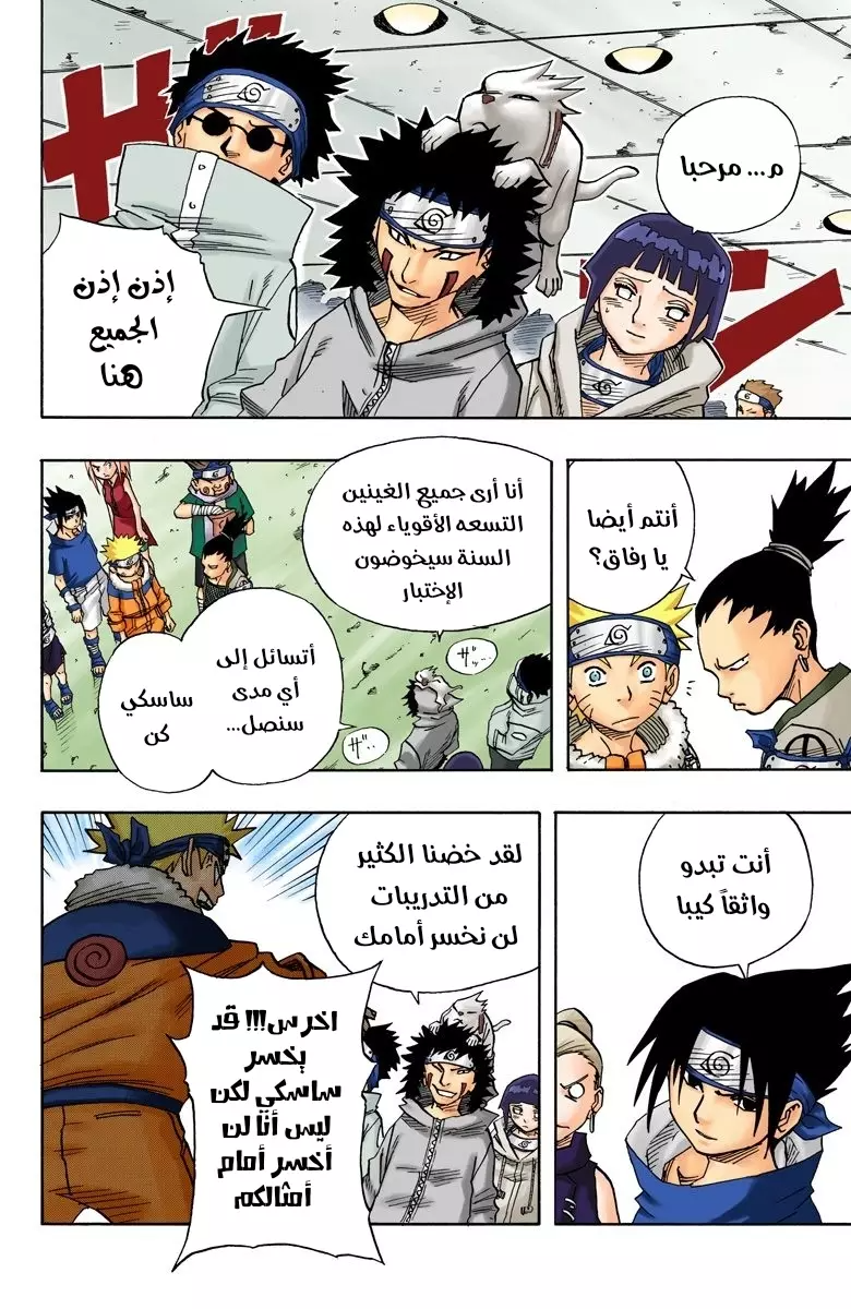 Read Naruto AR Manga Online