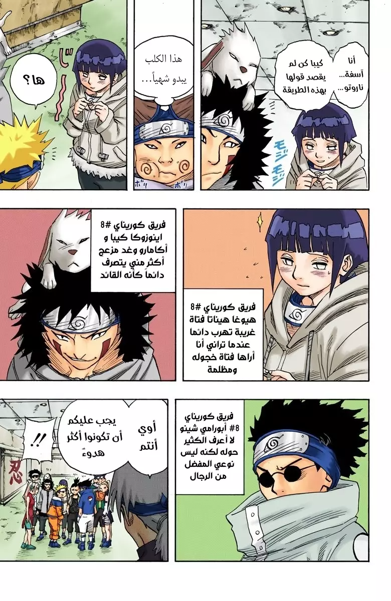 Read Naruto AR Manga Online