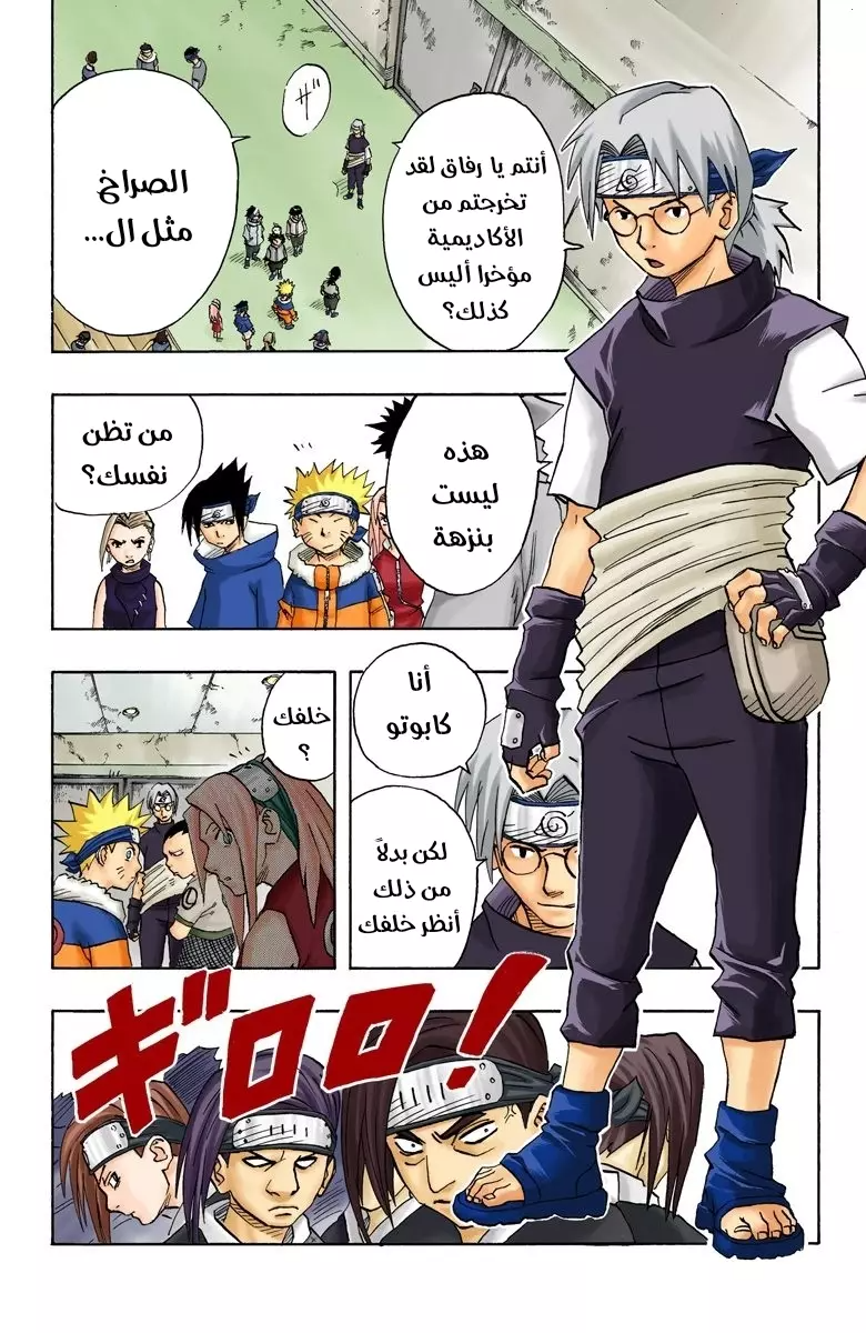 Read Naruto AR Manga Online