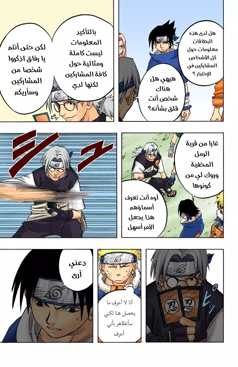 Read Naruto AR Manga Online