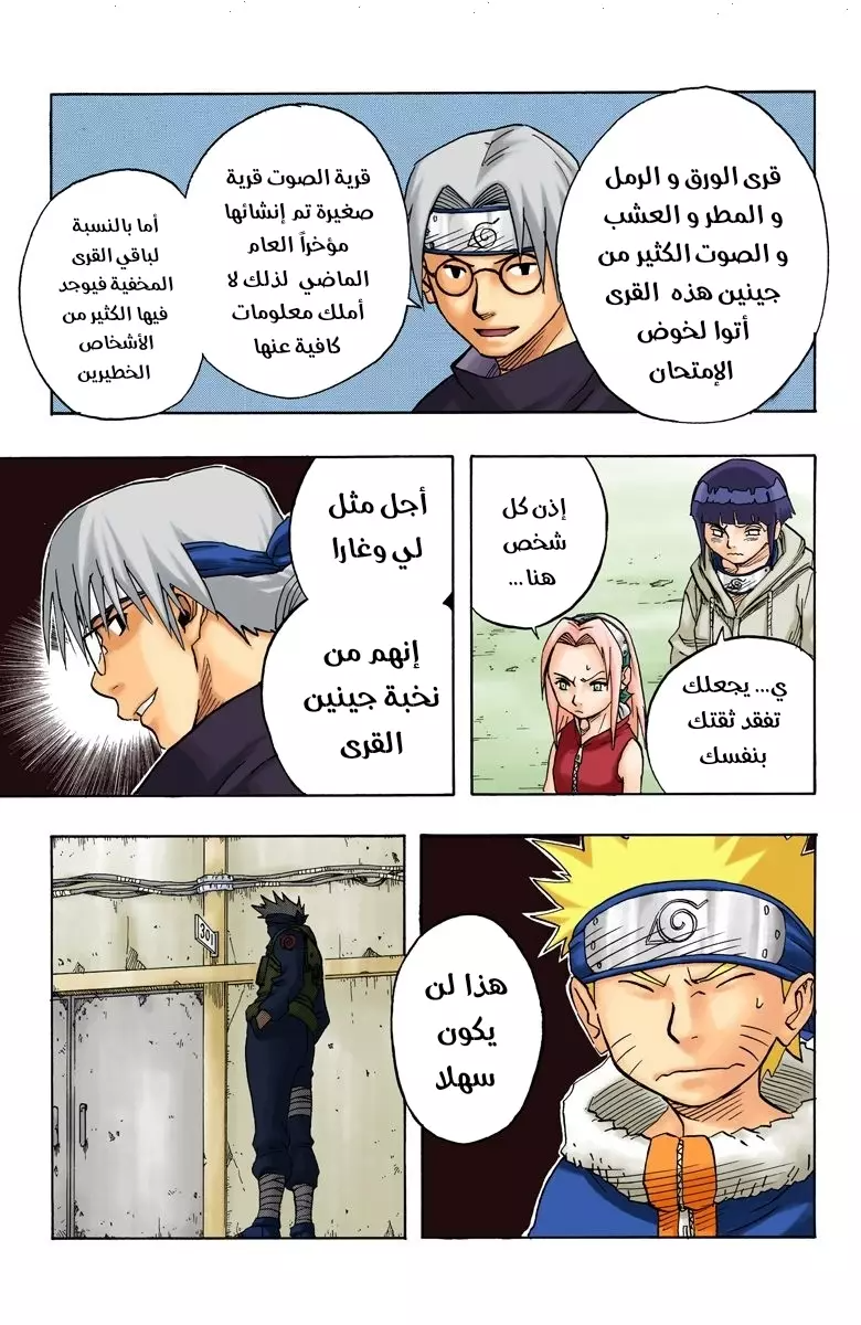 Read Naruto AR Manga Online