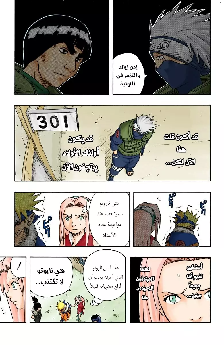 Read Naruto AR Manga Online
