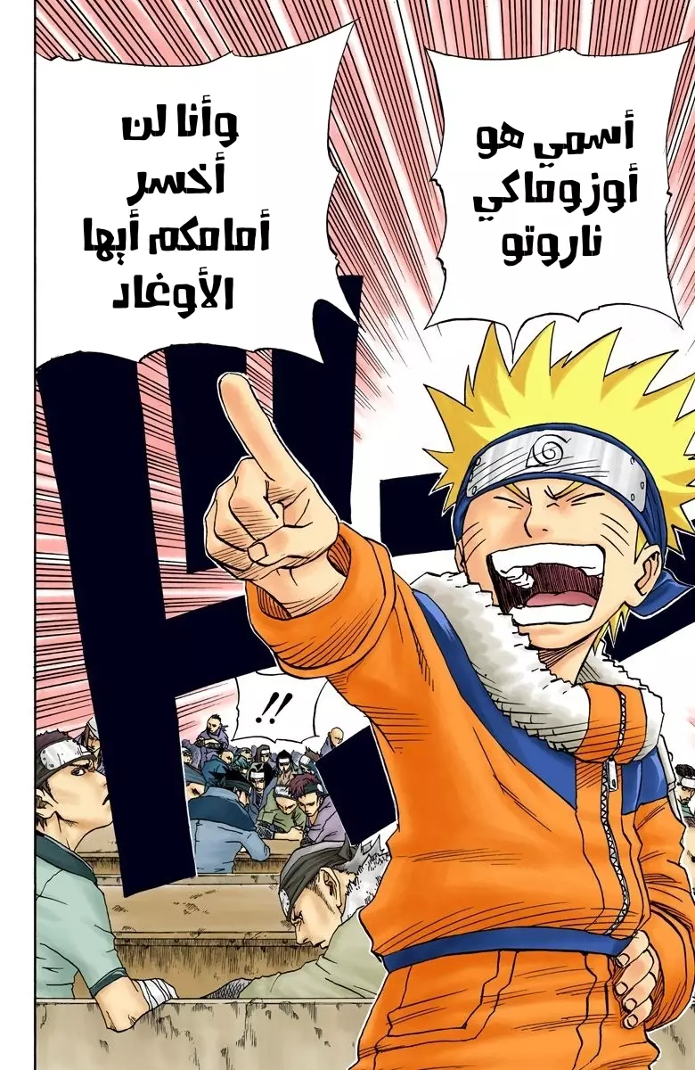 Read Naruto AR Manga Online