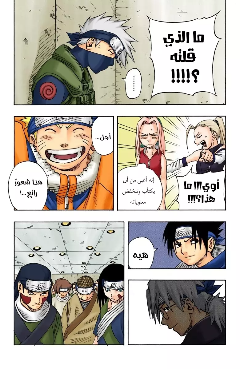 Read Naruto AR Manga Online