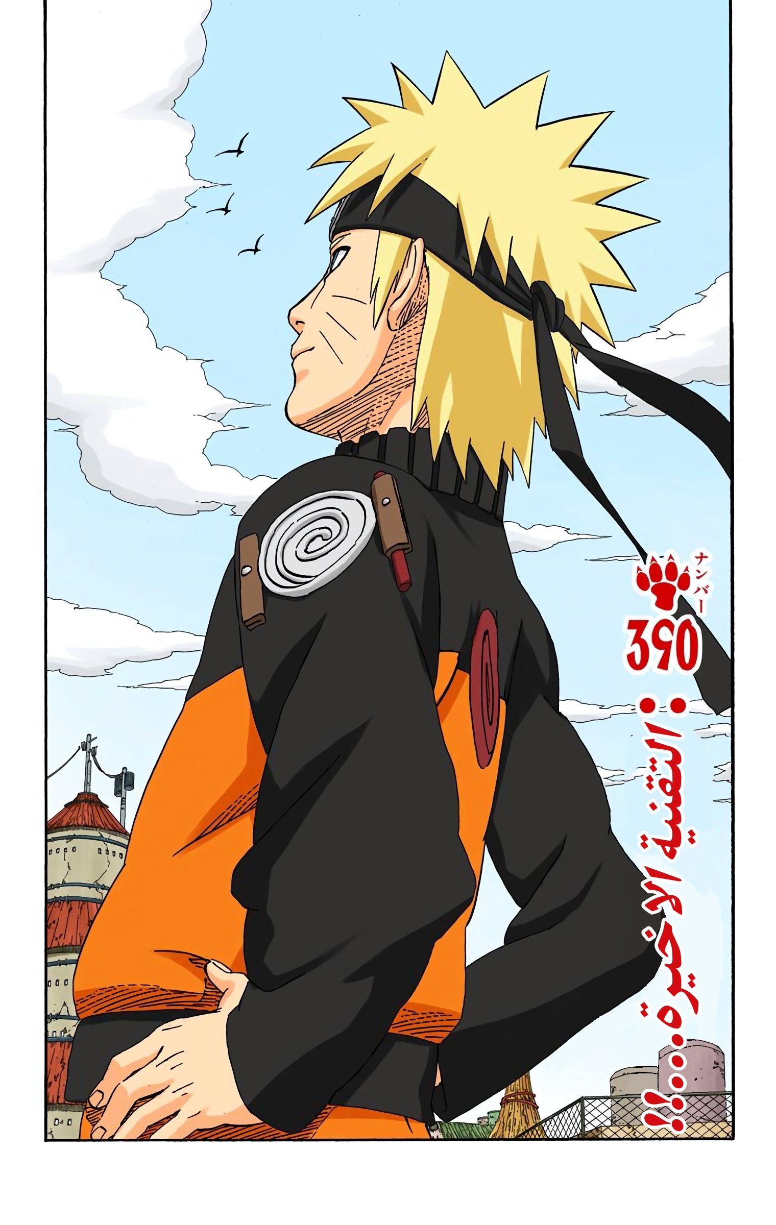 Read Naruto AR Manga Online