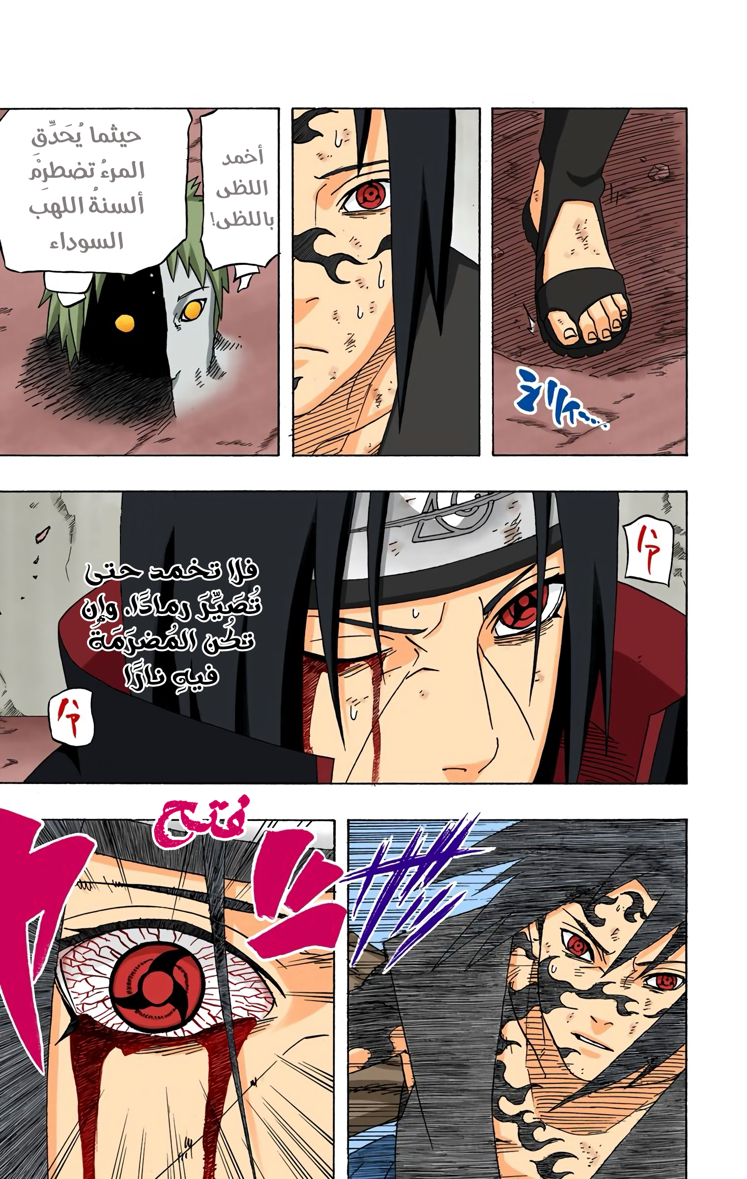Read Naruto AR Manga Online