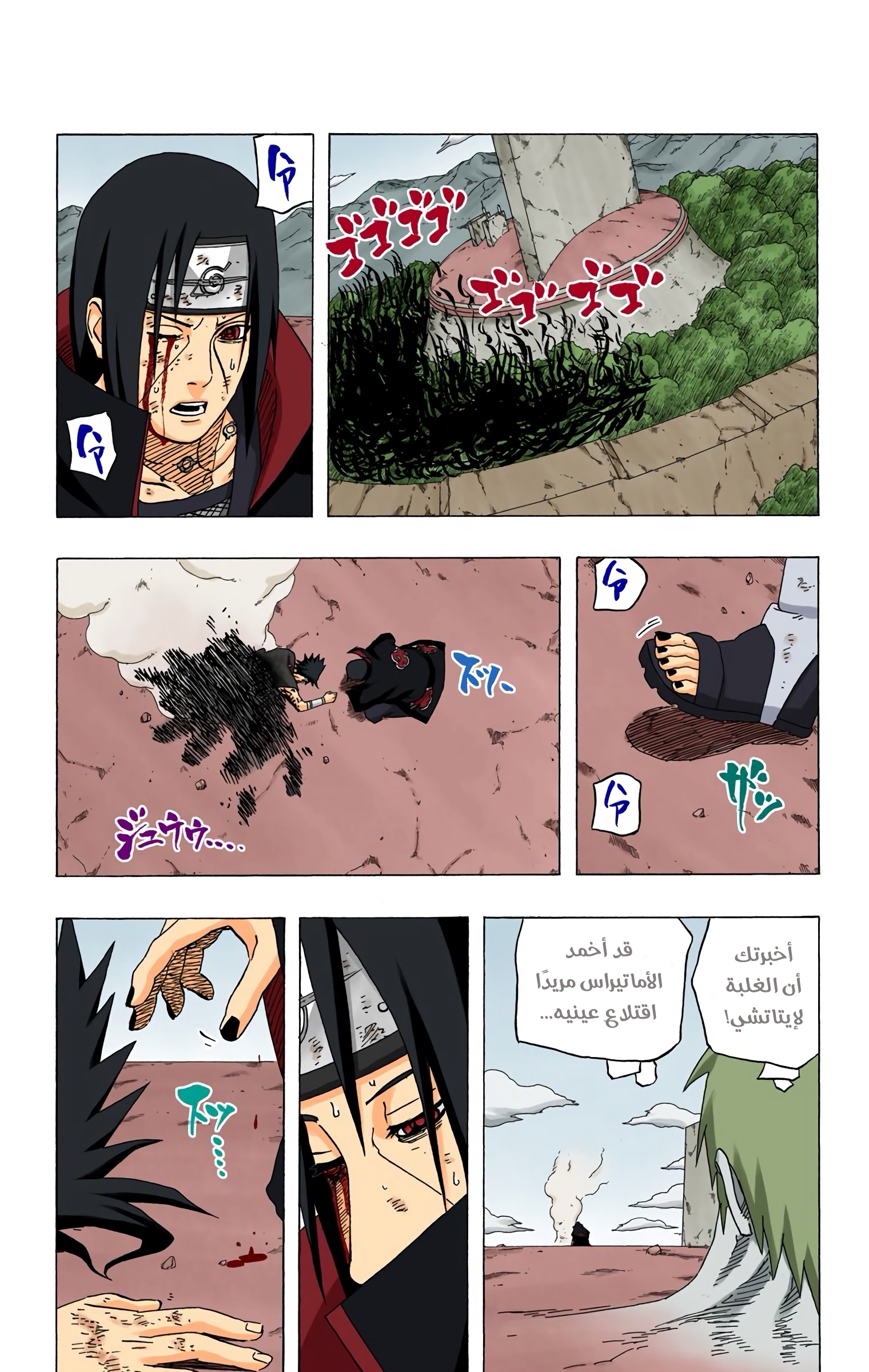 Read Naruto AR Manga Online