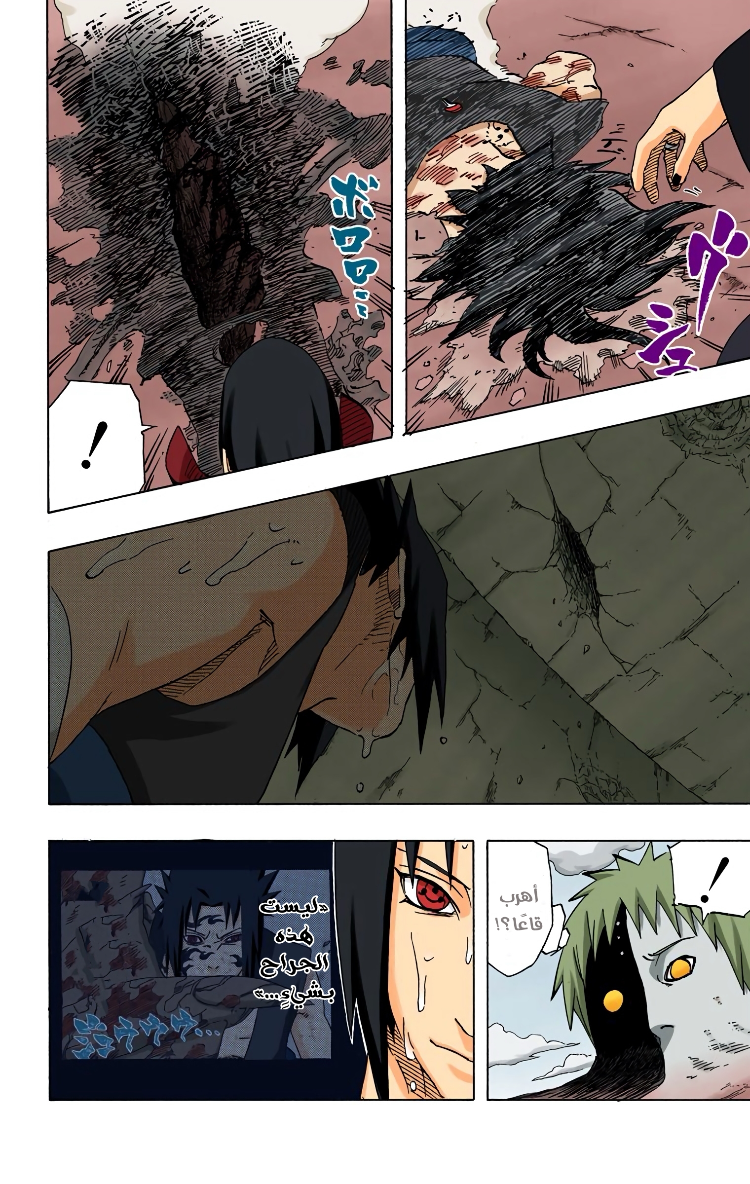 Read Naruto AR Manga Online