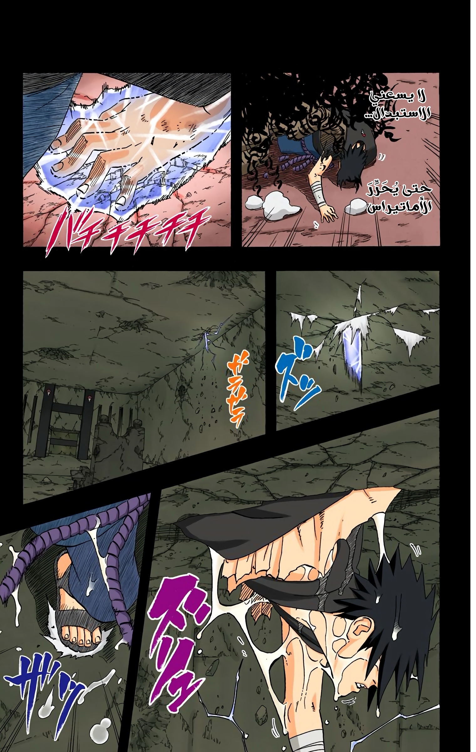 Read Naruto AR Manga Online