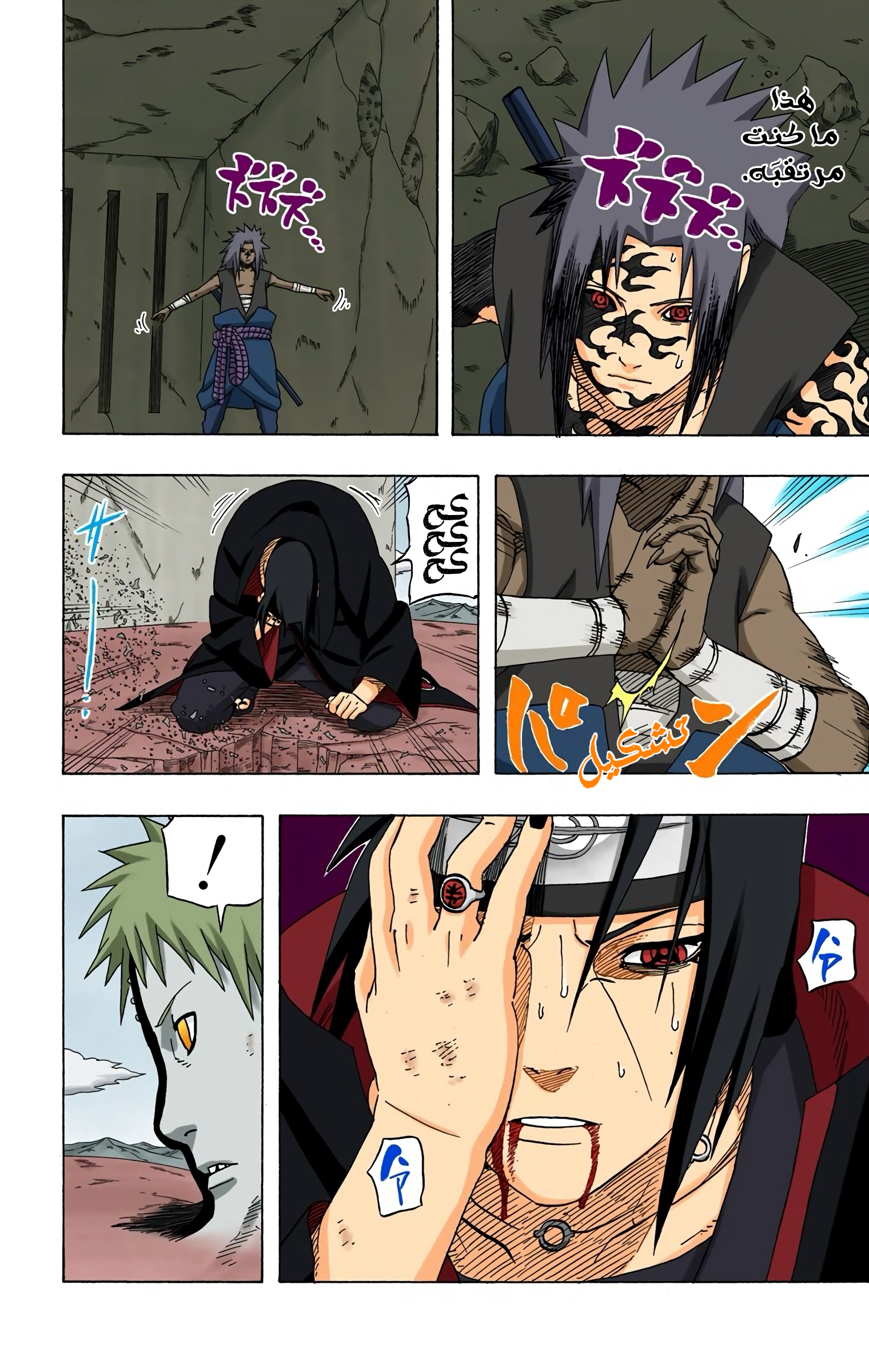 Read Naruto AR Manga Online