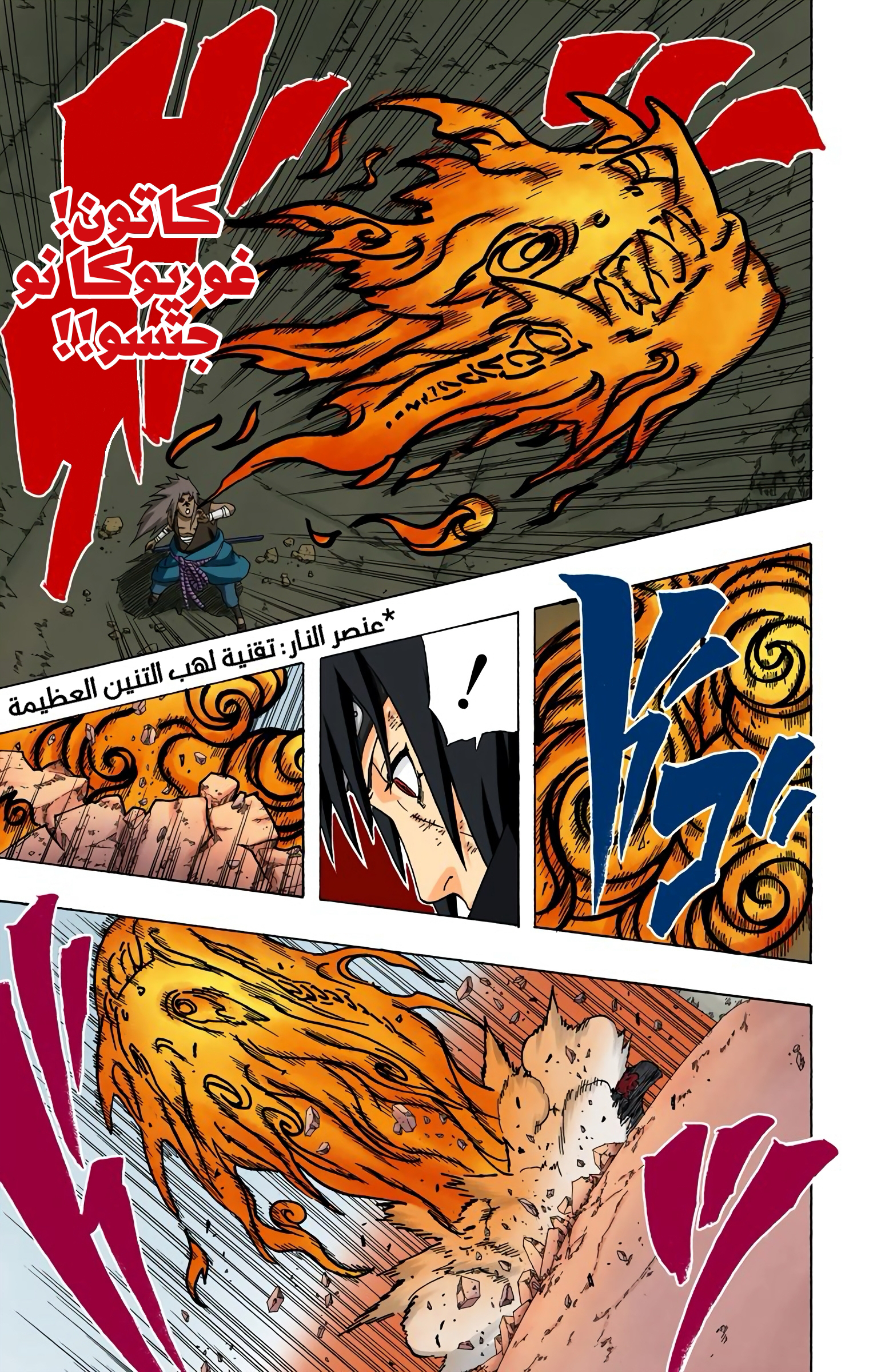 Read Naruto AR Manga Online