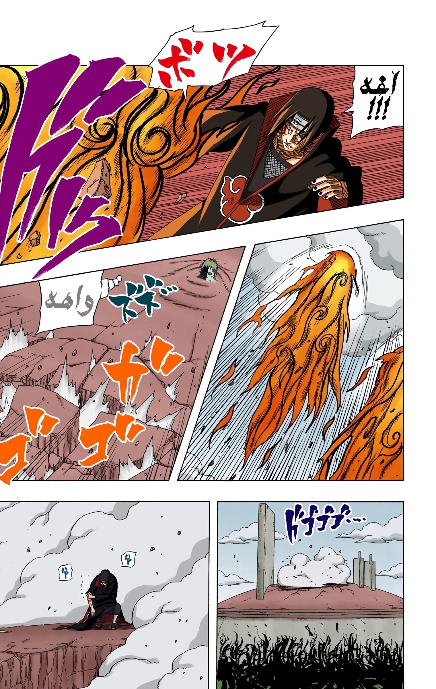 Read Naruto AR Manga Online