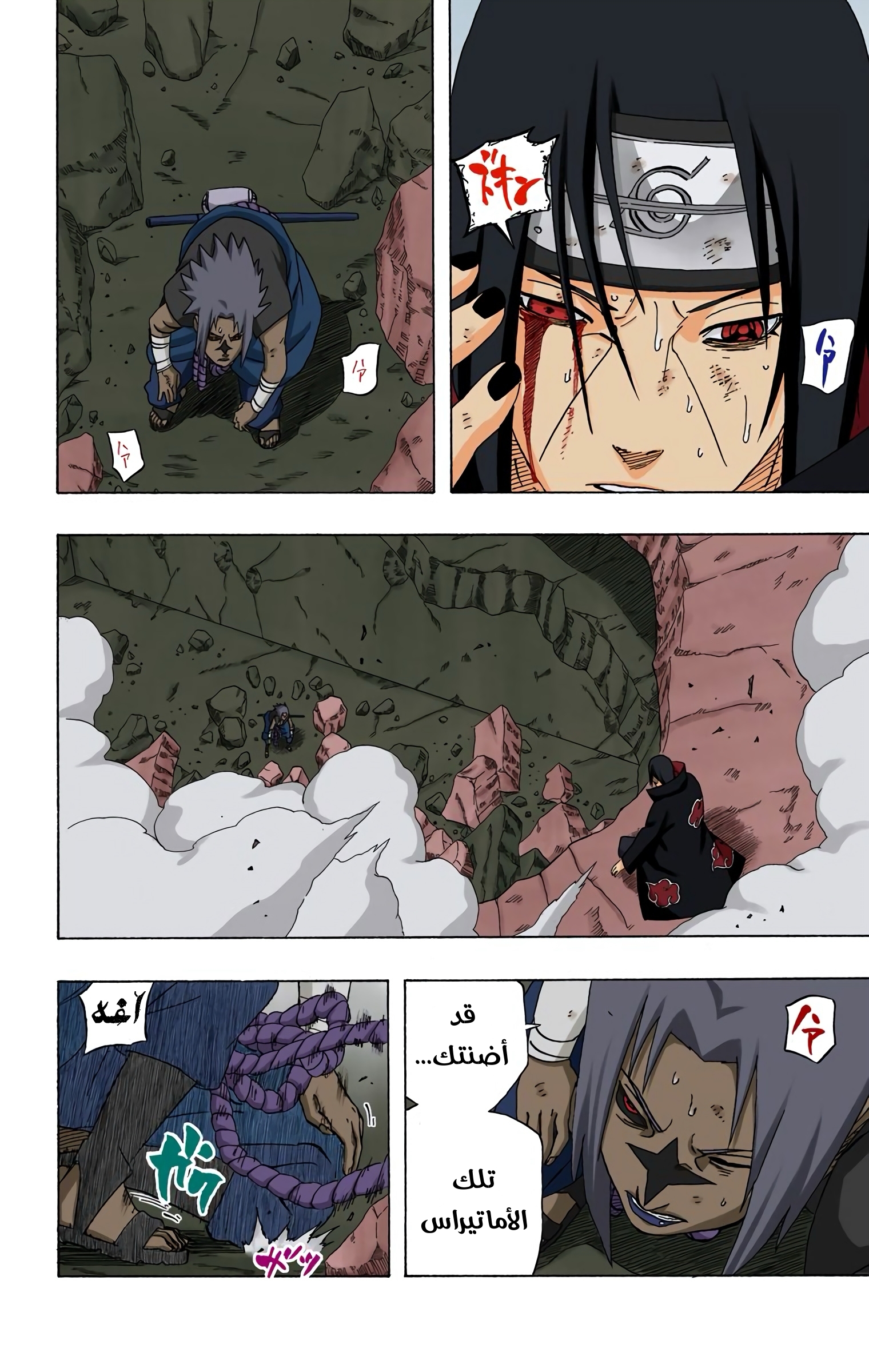 Read Naruto AR Manga Online