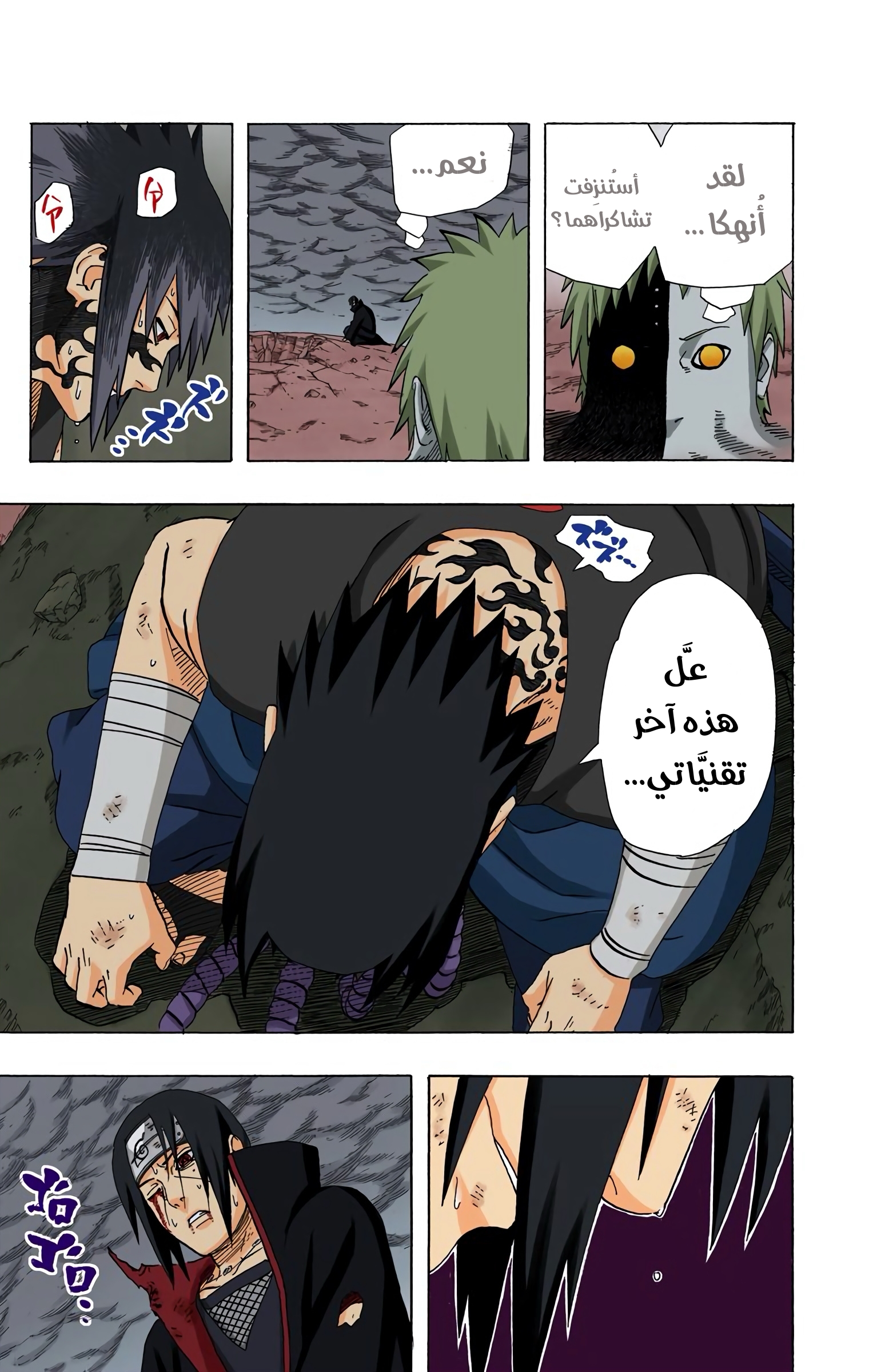 Read Naruto AR Manga Online