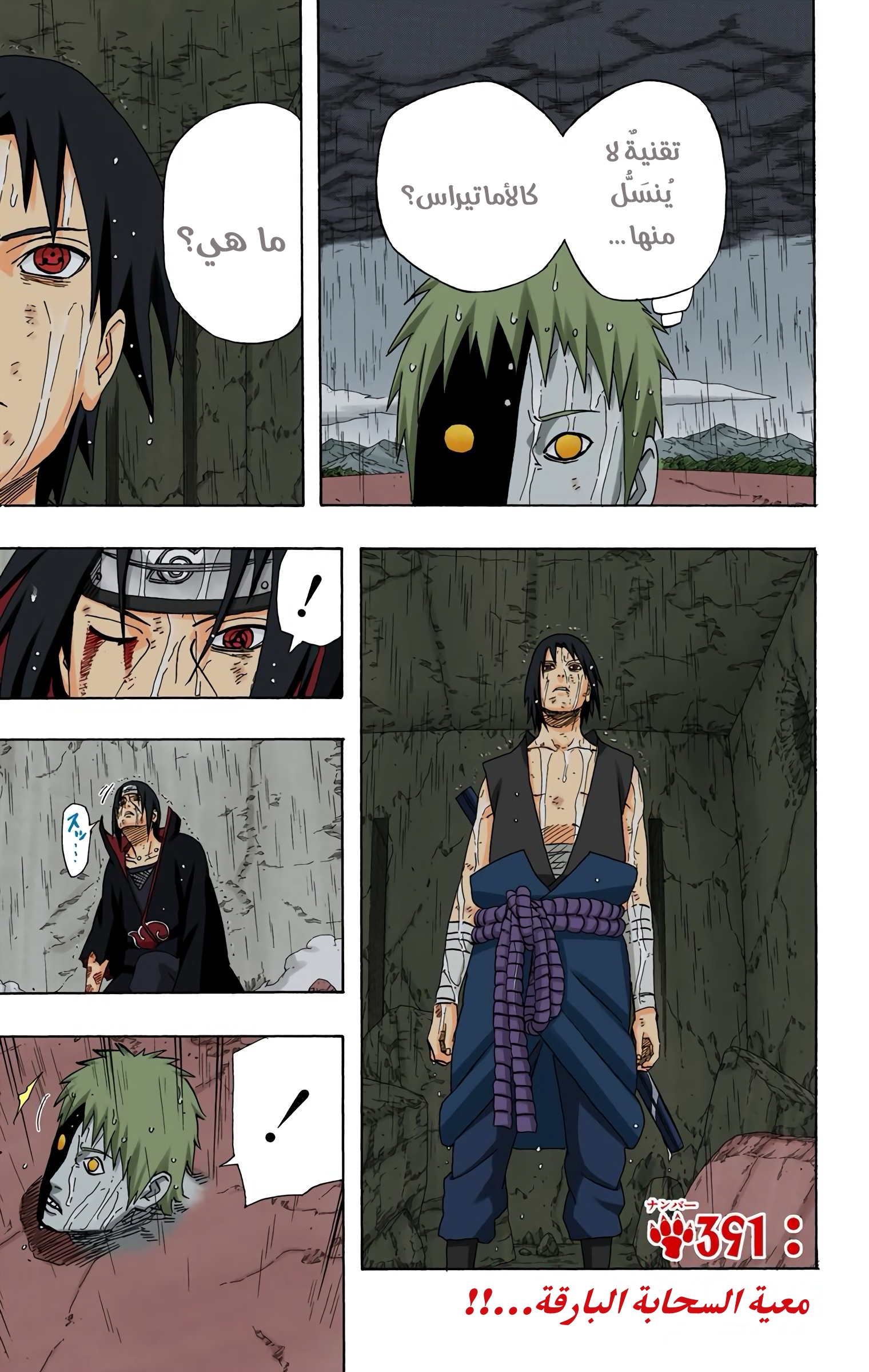 Read Naruto AR Manga Online