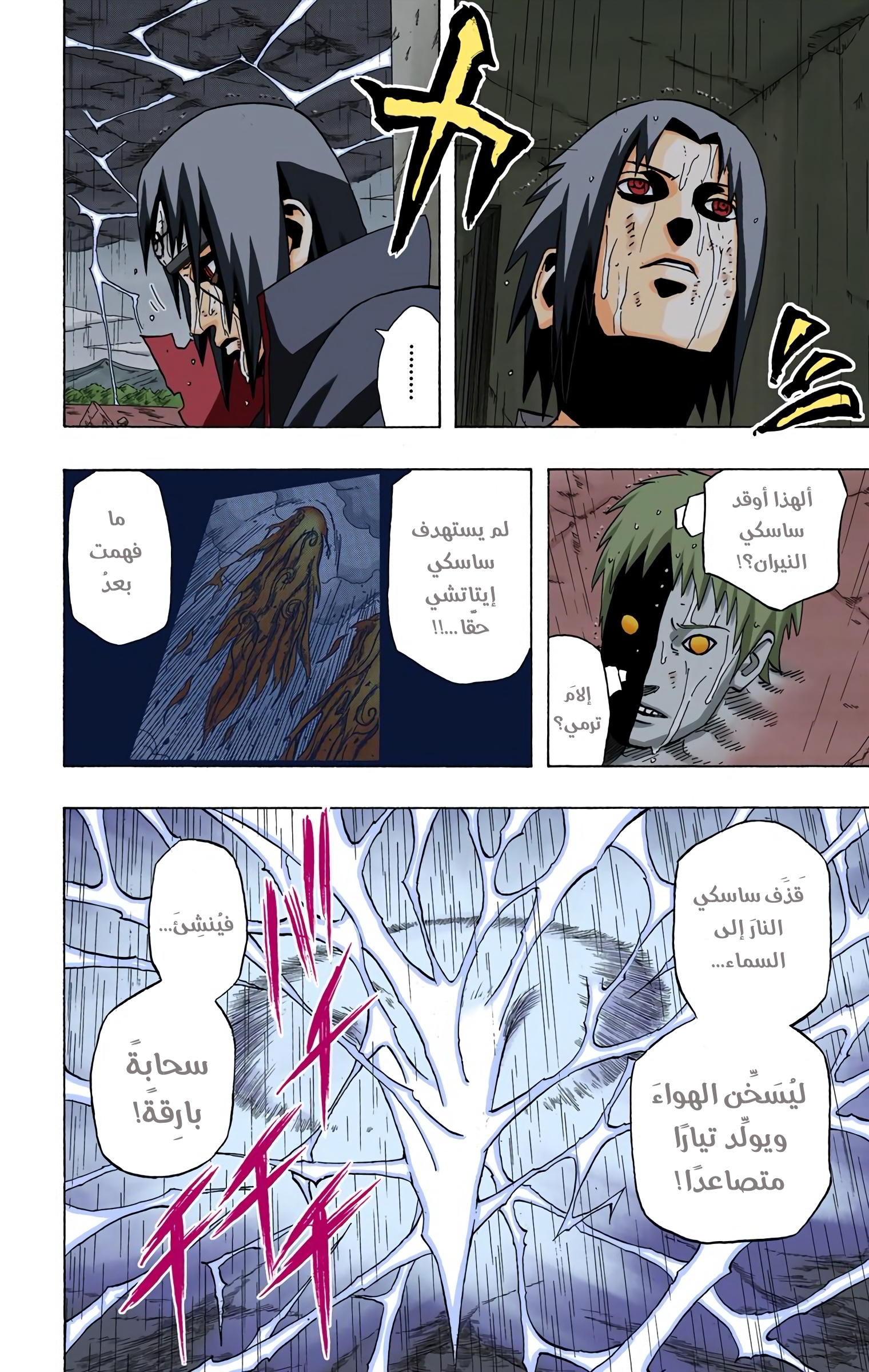 Read Naruto AR Manga Online