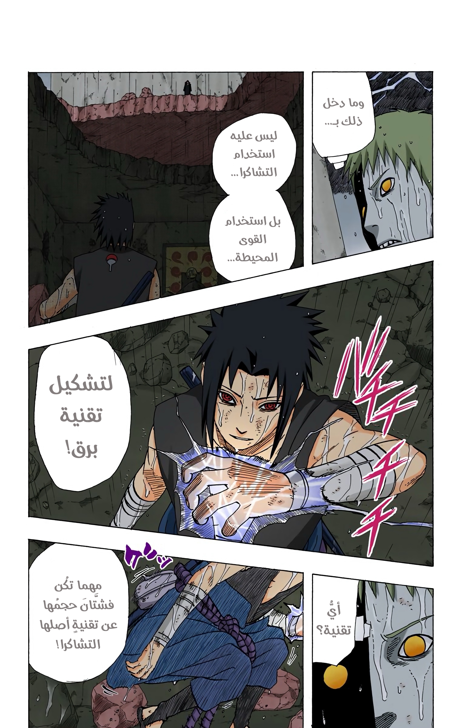 Read Naruto AR Manga Online