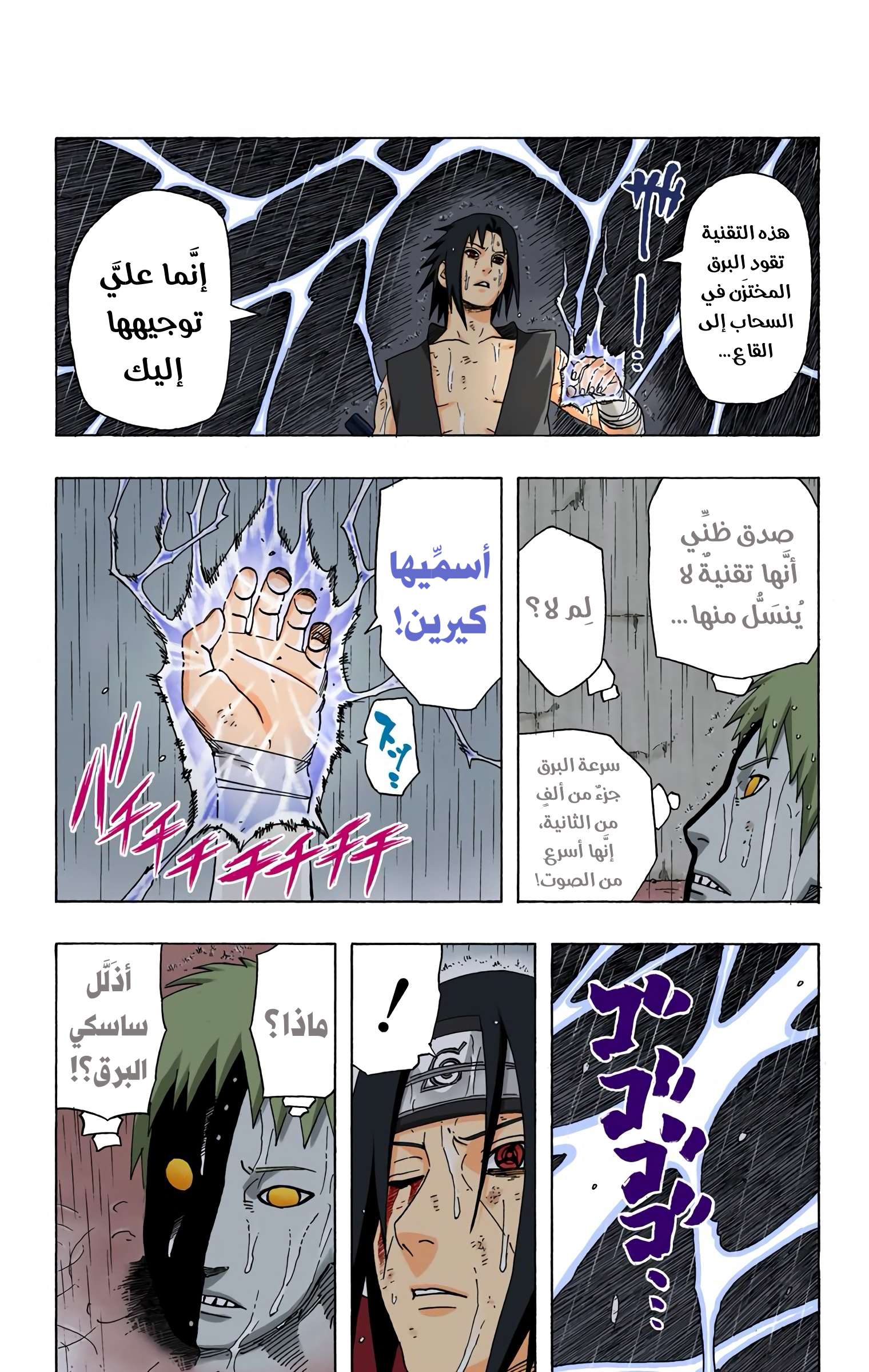 Read Naruto AR Manga Online