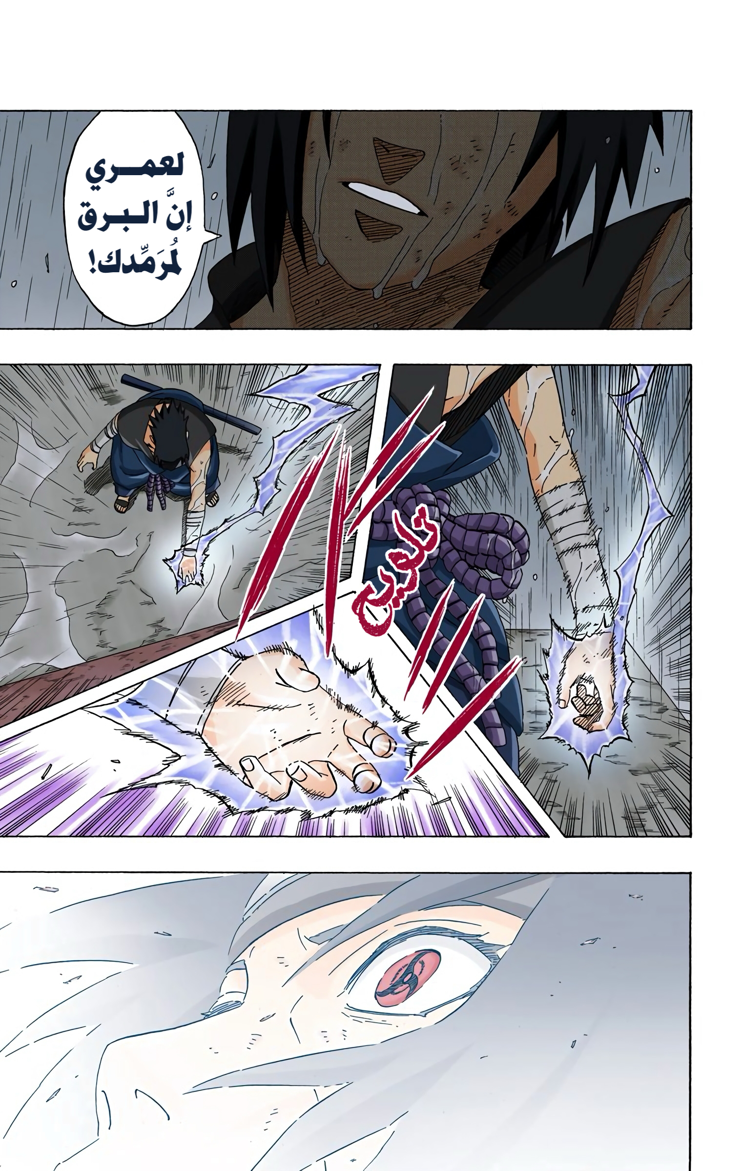 Read Naruto AR Manga Online