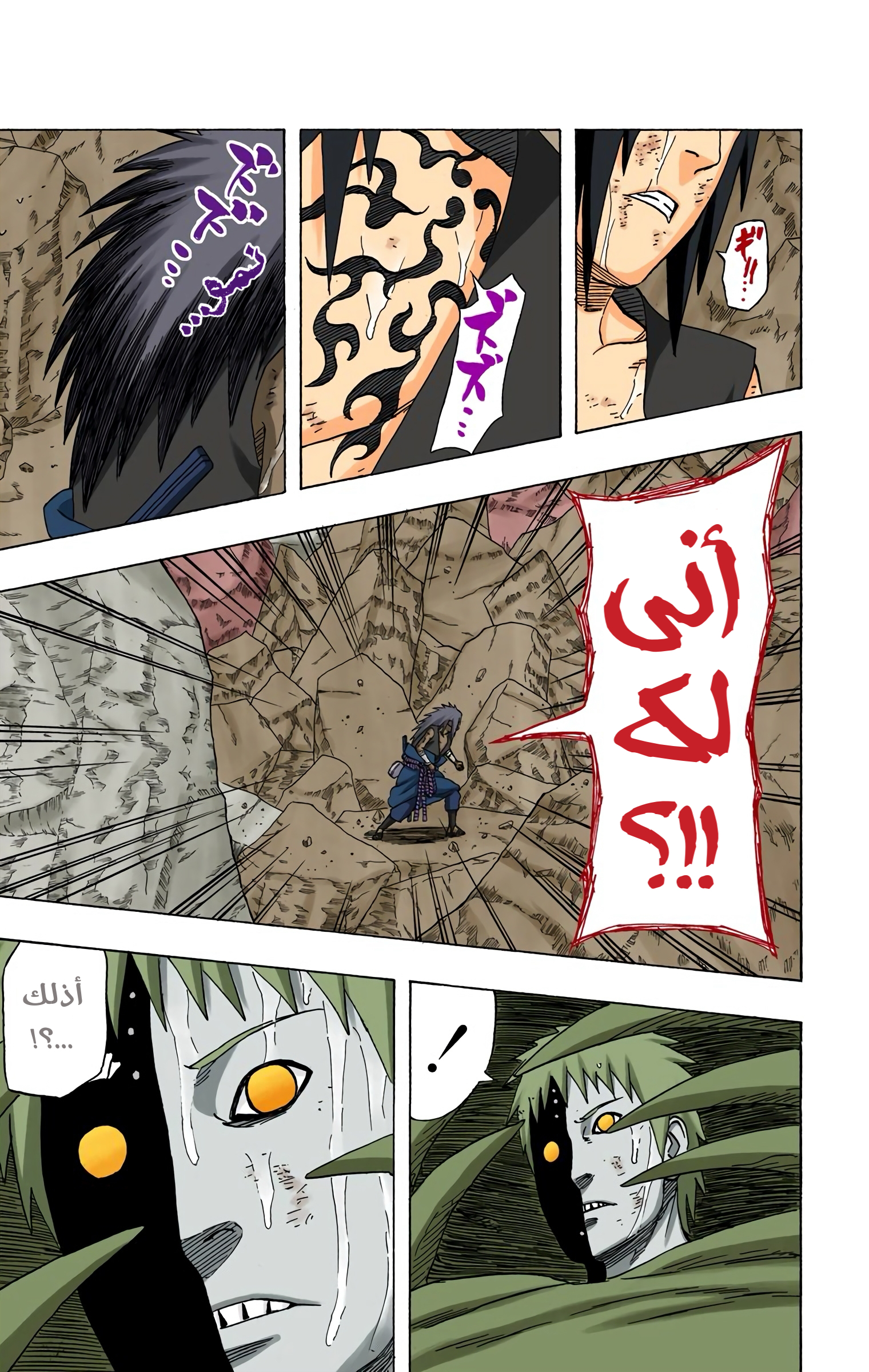Read Naruto AR Manga Online