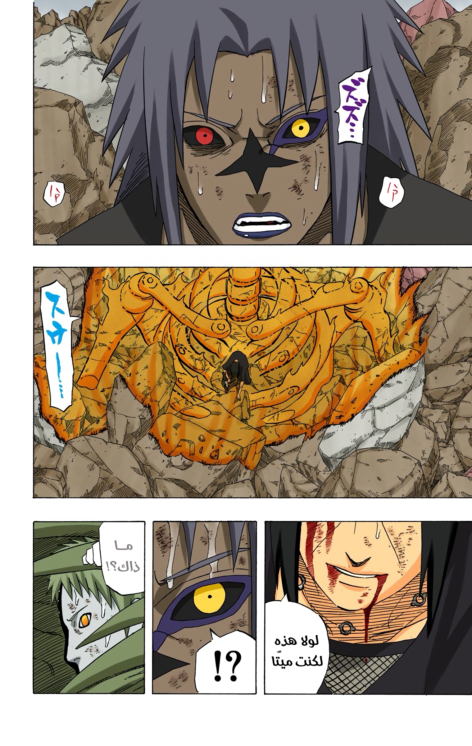 Read Naruto AR Manga Online