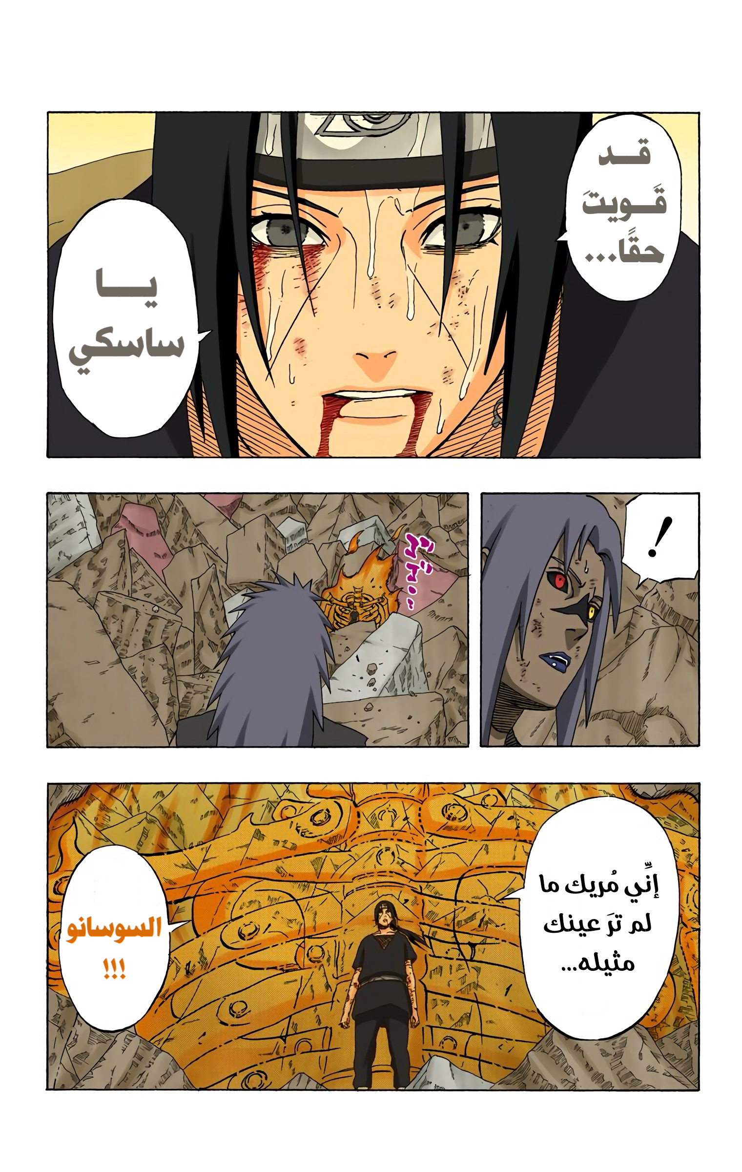 Read Naruto AR Manga Online