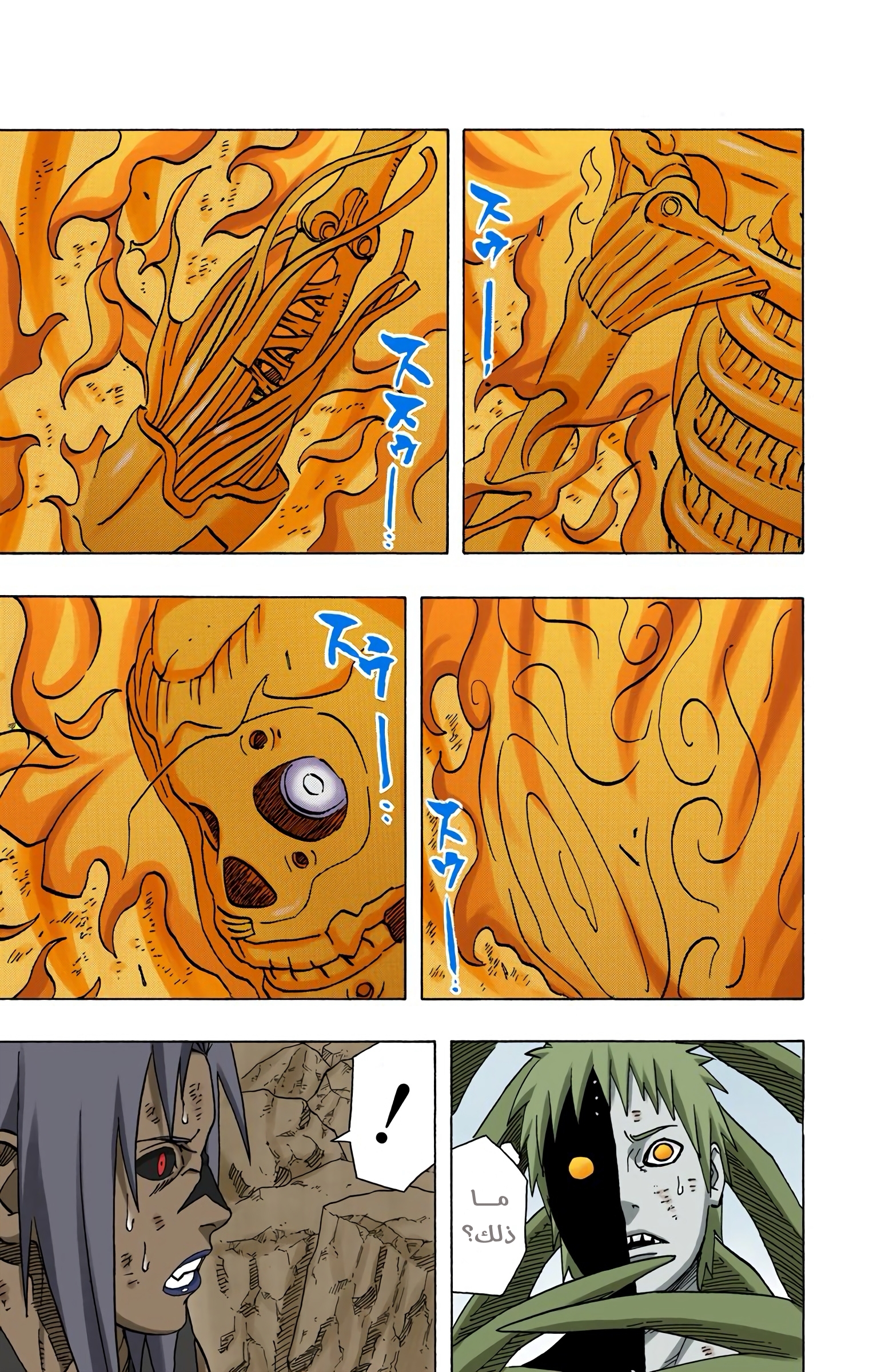 Read Naruto AR Manga Online