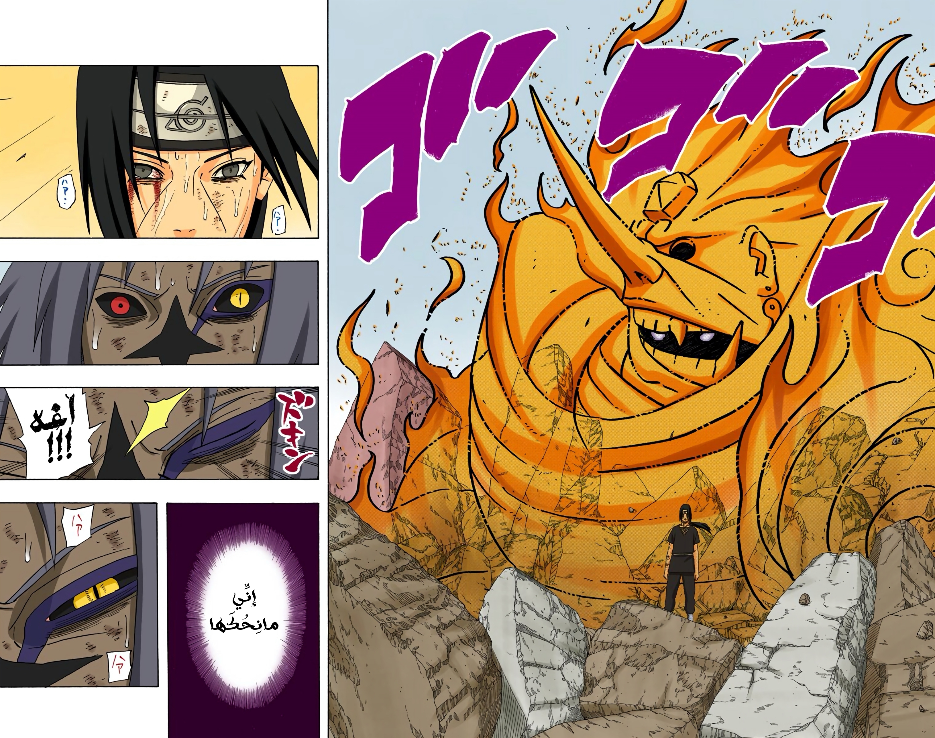 Read Naruto AR Manga Online