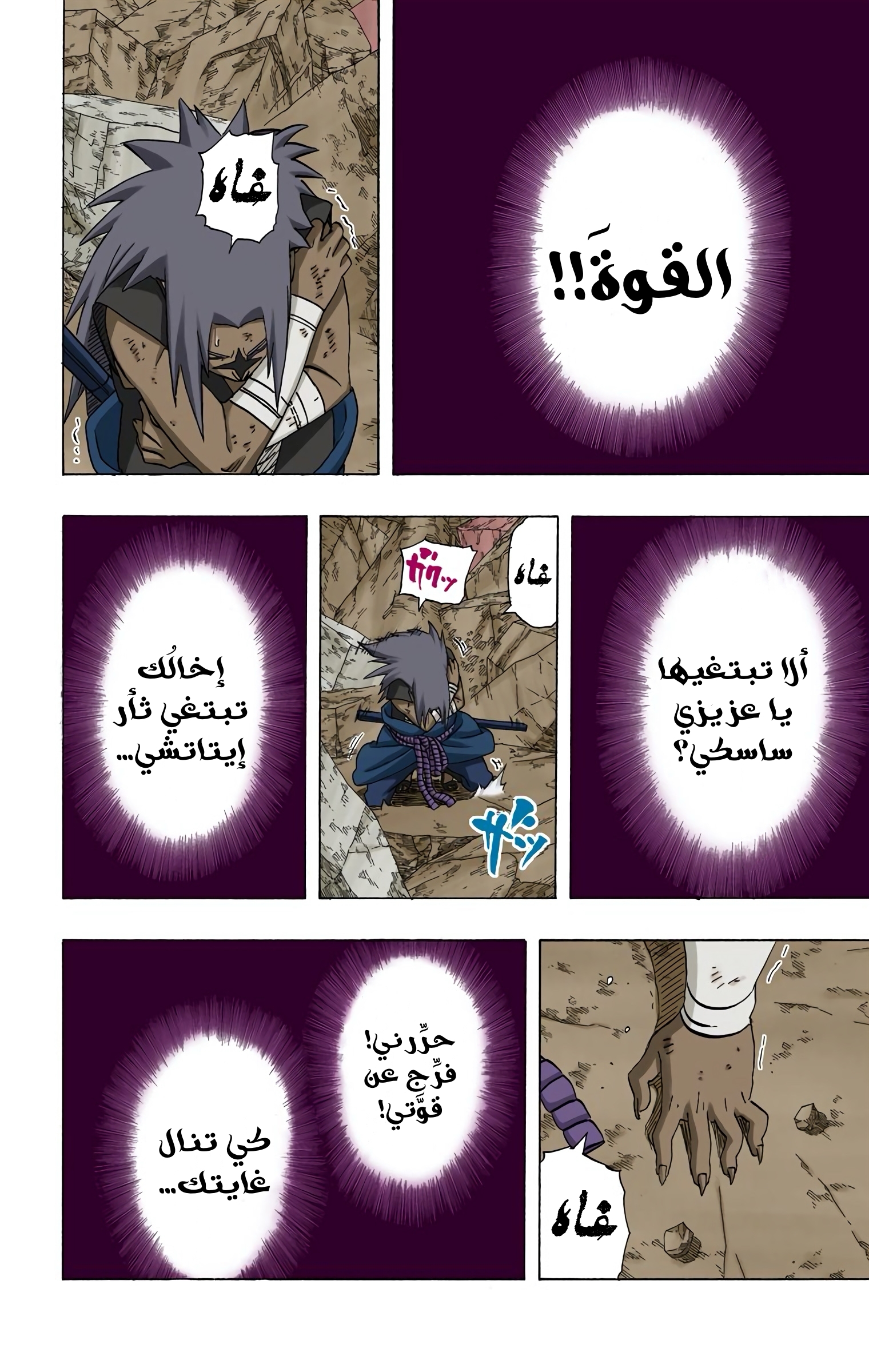 Read Naruto AR Manga Online