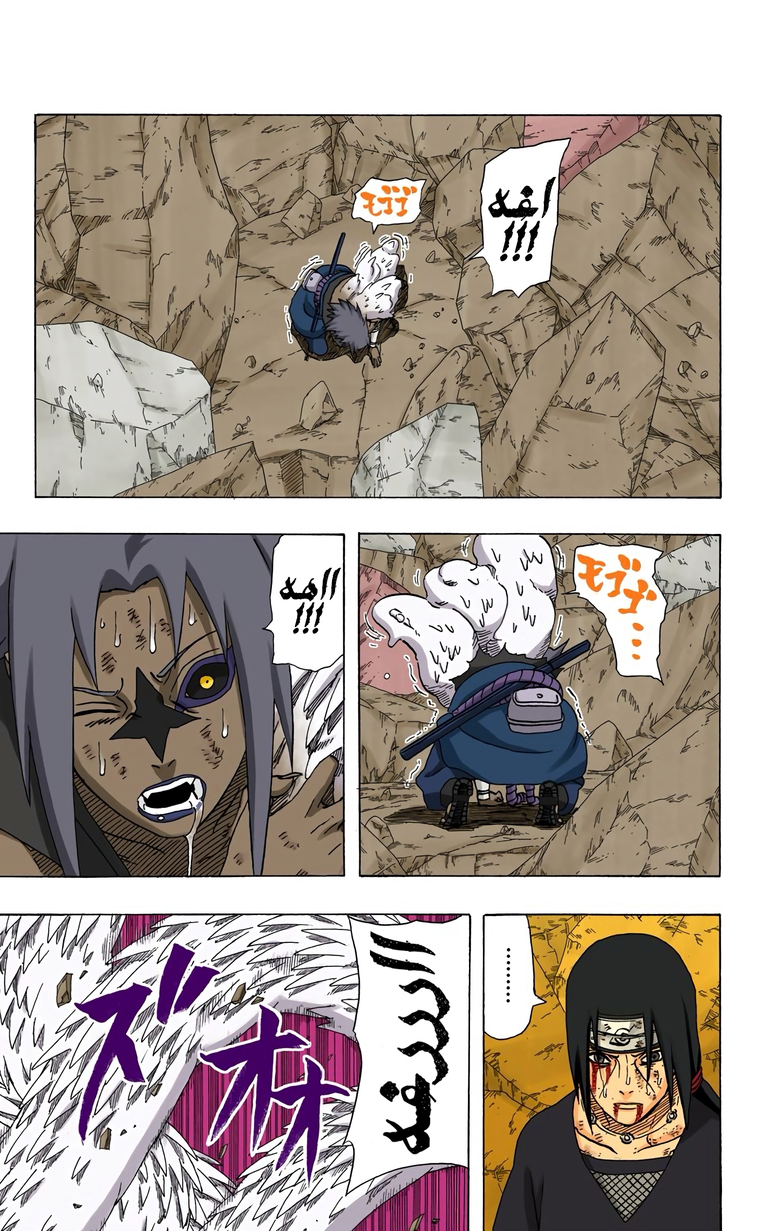 Read Naruto AR Manga Online