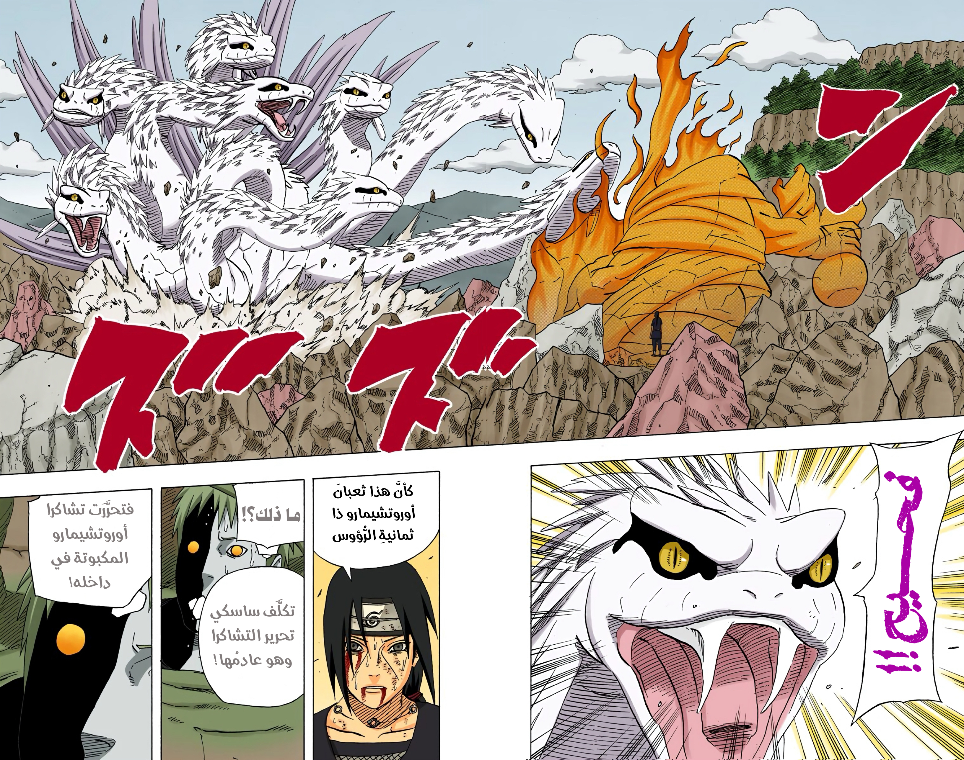 Read Naruto AR Manga Online