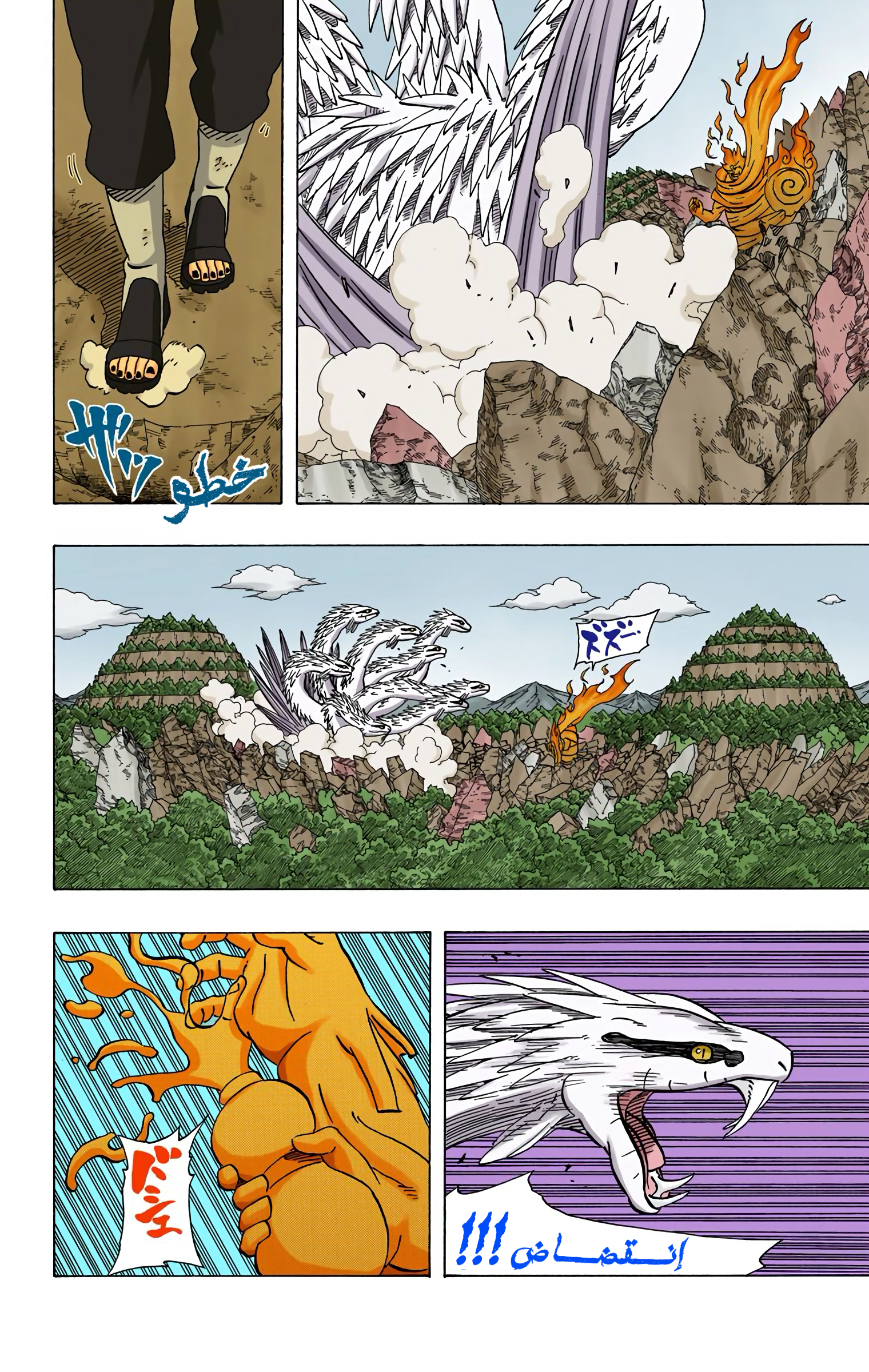 Read Naruto AR Manga Online