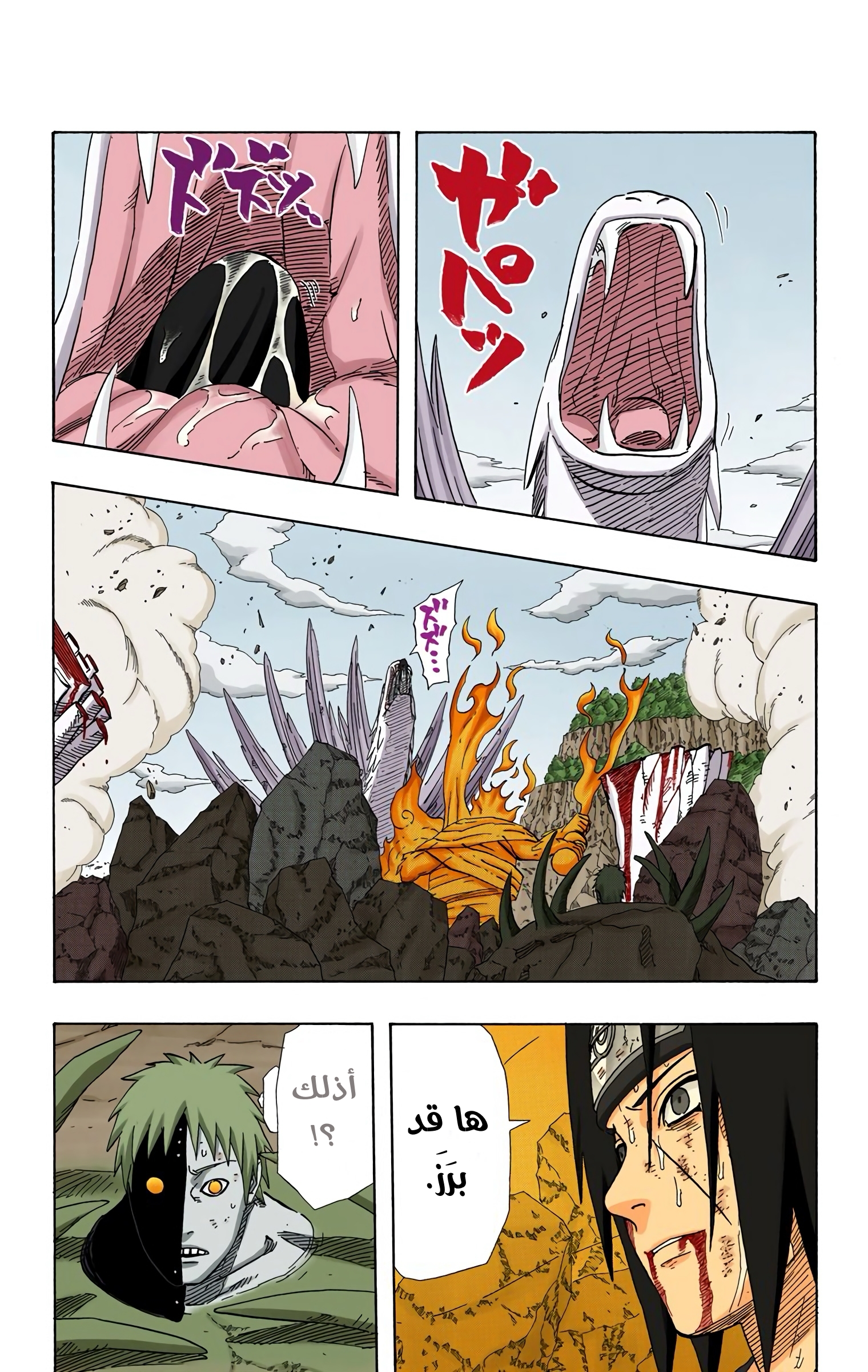 Read Naruto AR Manga Online