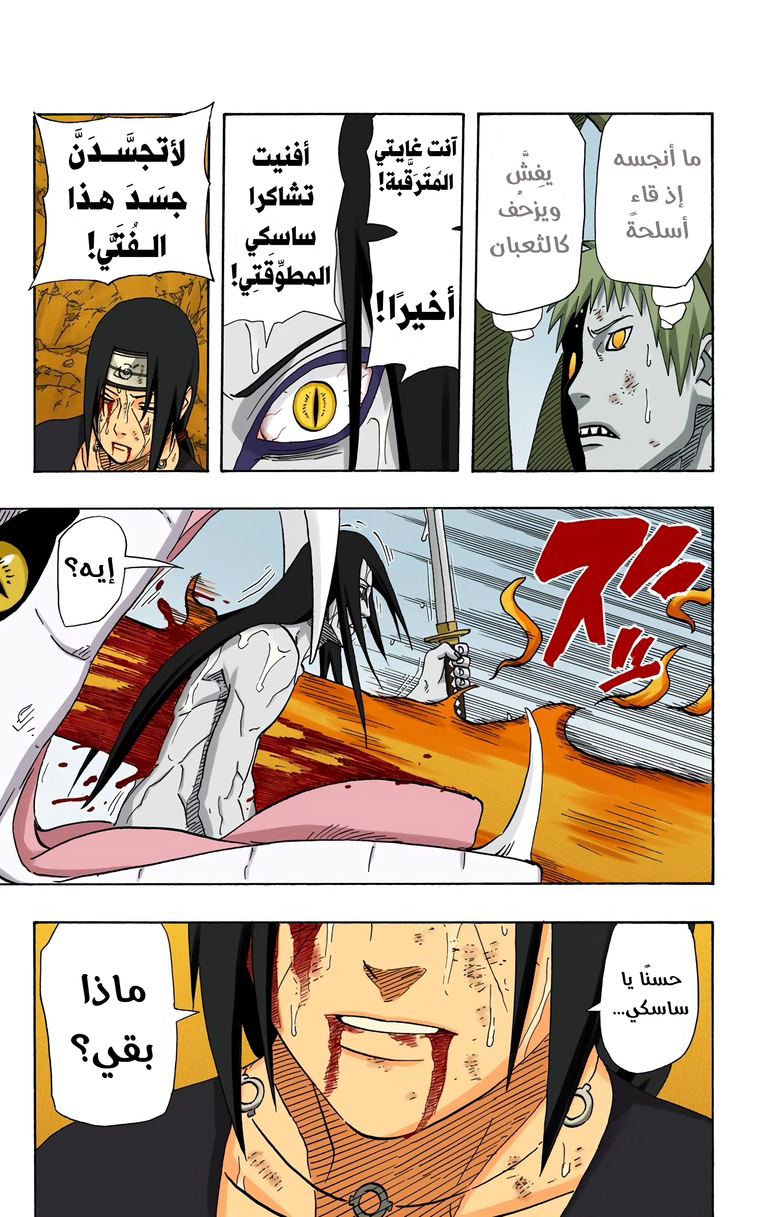 Read Naruto AR Manga Online