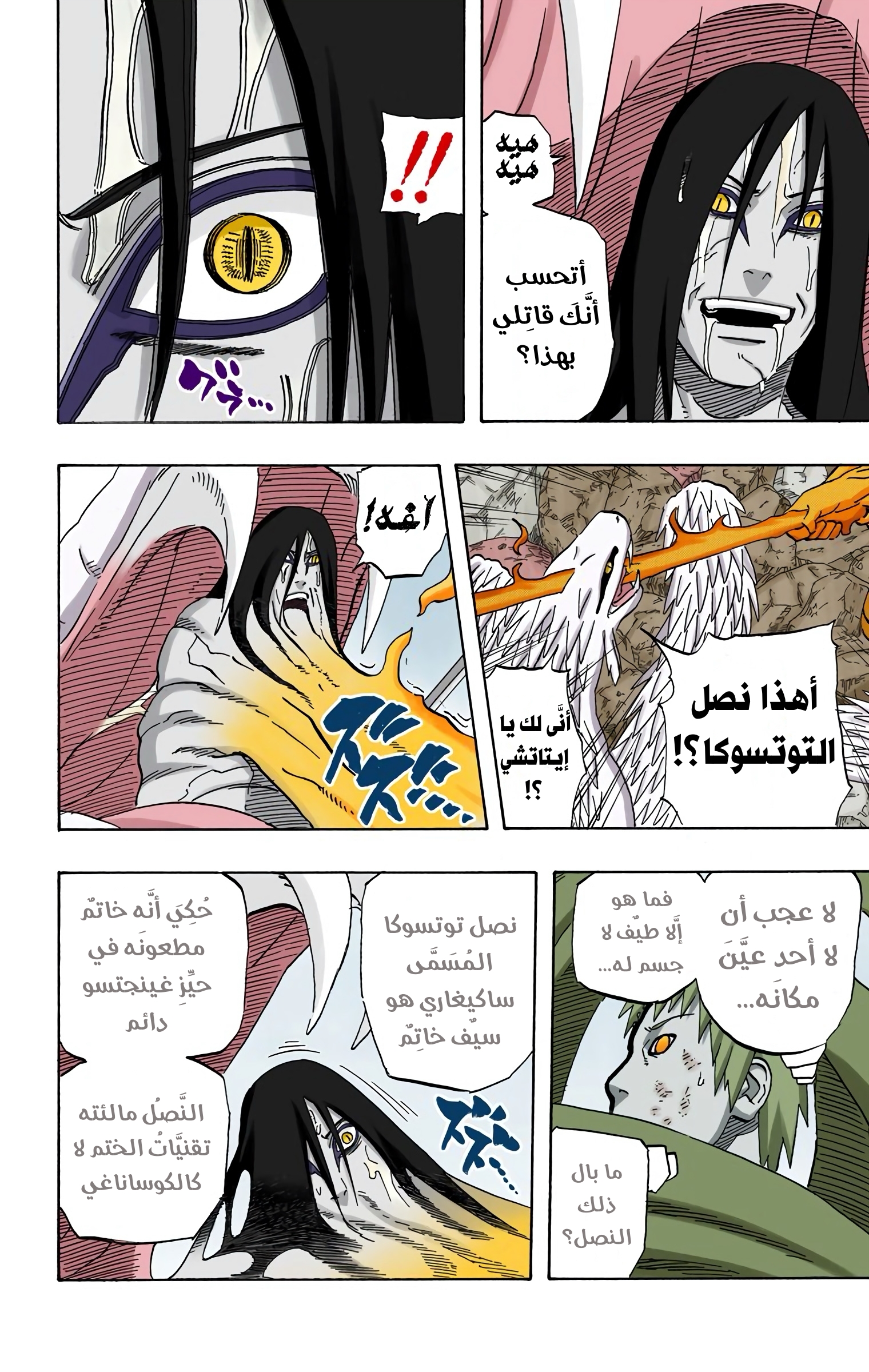 Read Naruto AR Manga Online