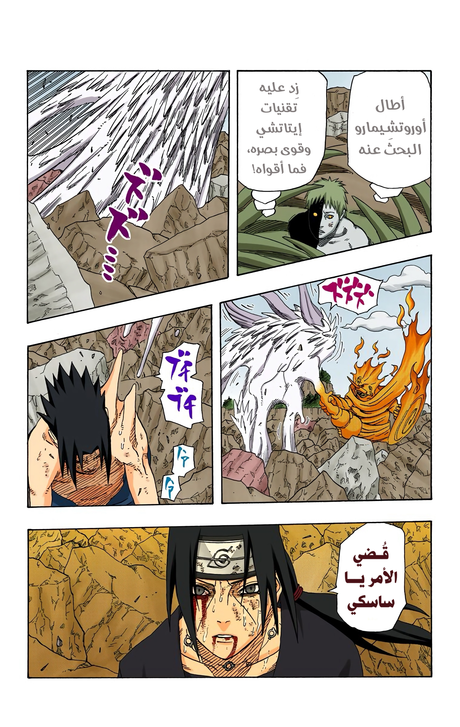 Read Naruto AR Manga Online