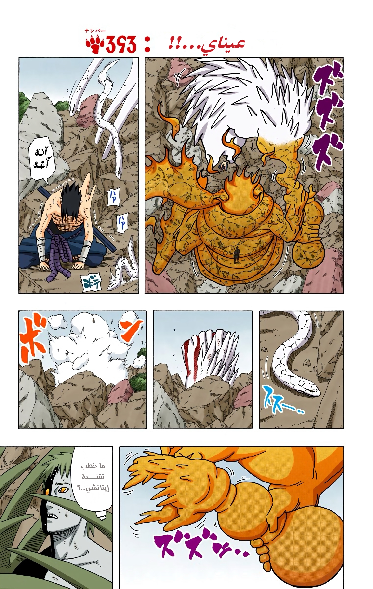 Read Naruto AR Manga Online