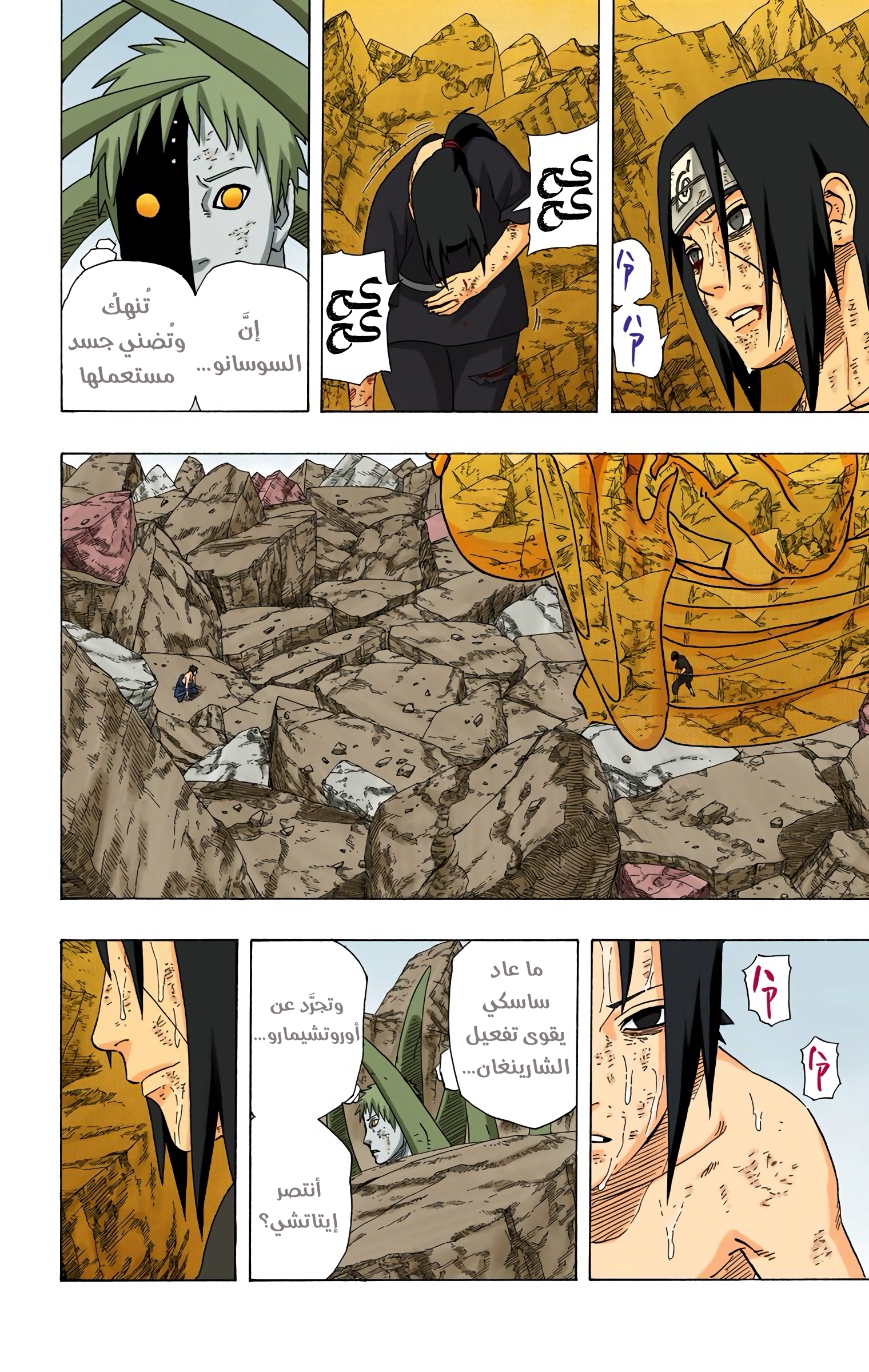Read Naruto AR Manga Online