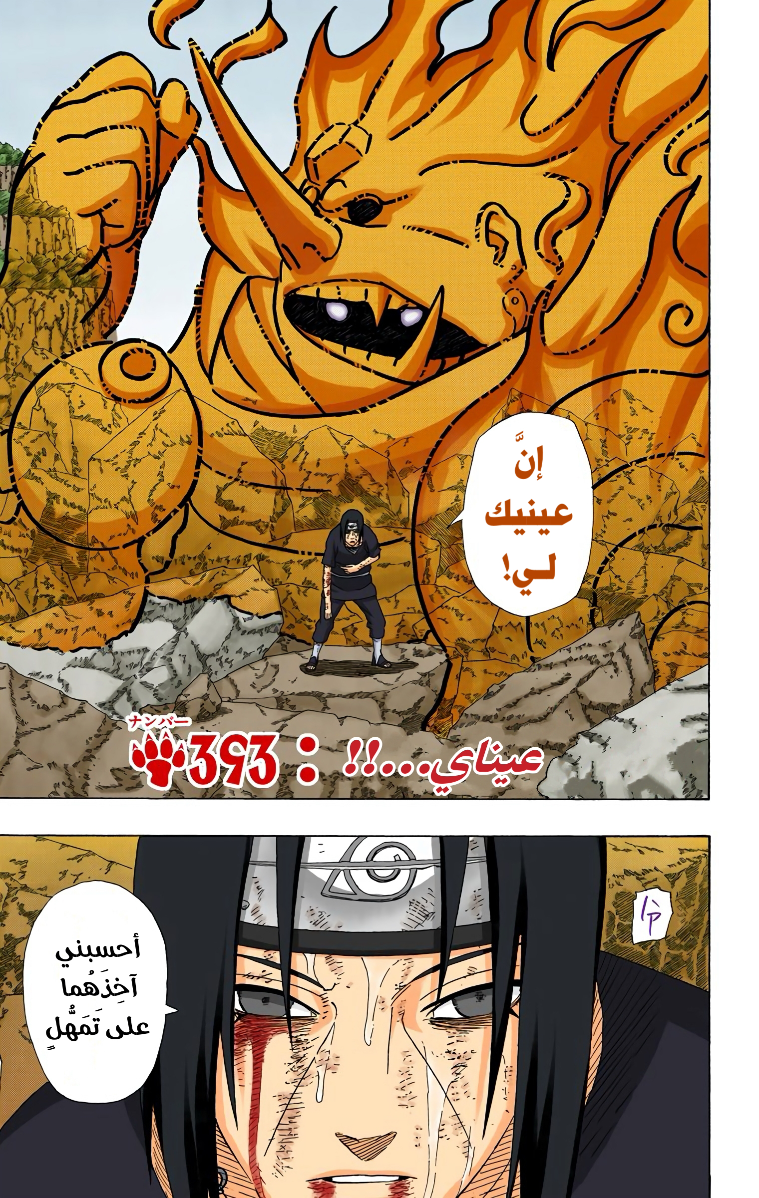 Read Naruto AR Manga Online