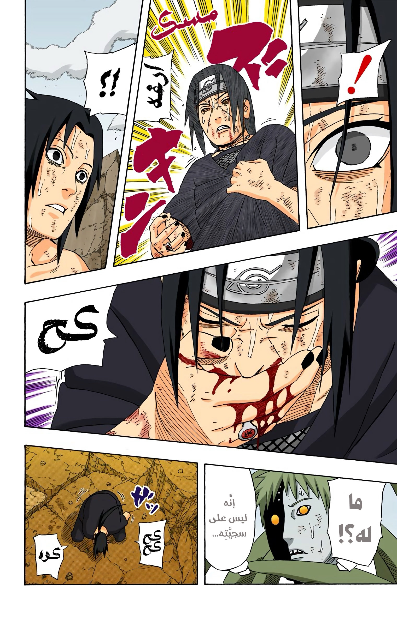 Read Naruto AR Manga Online